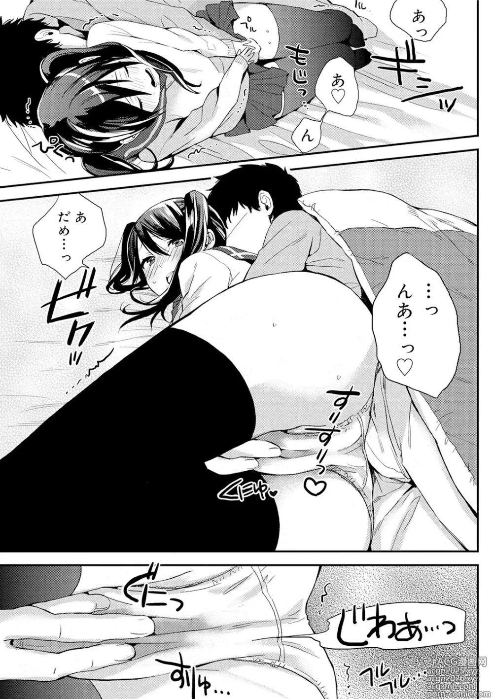 Page 27 of manga Himitsu