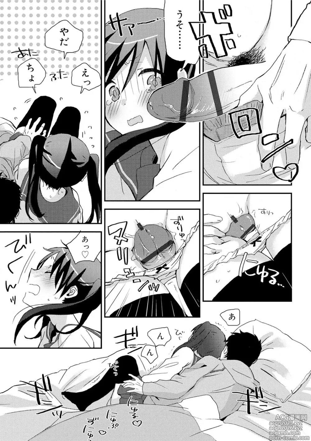 Page 29 of manga Himitsu