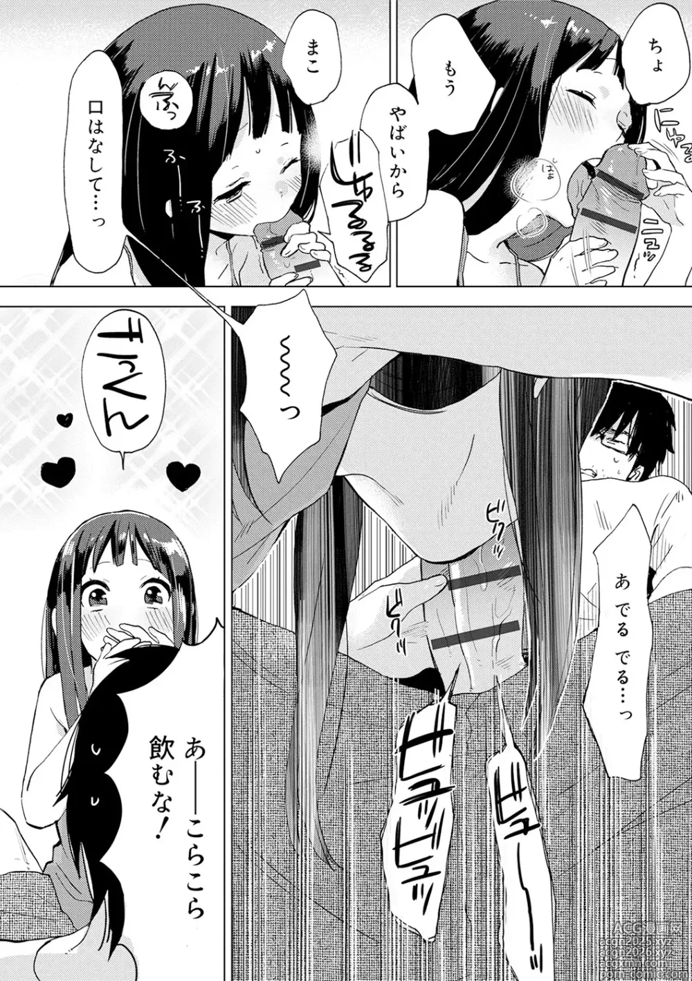 Page 48 of manga Himitsu