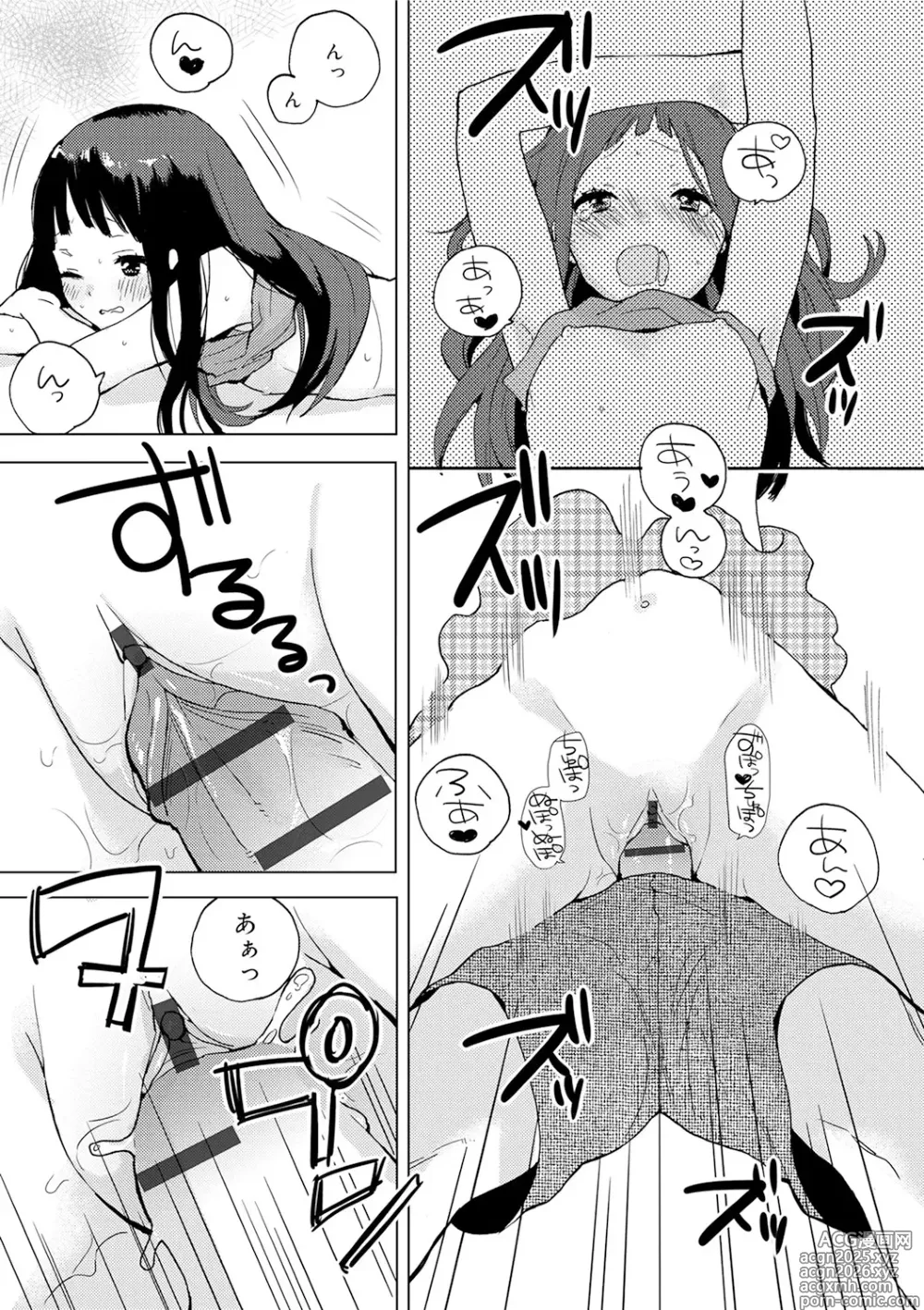 Page 57 of manga Himitsu
