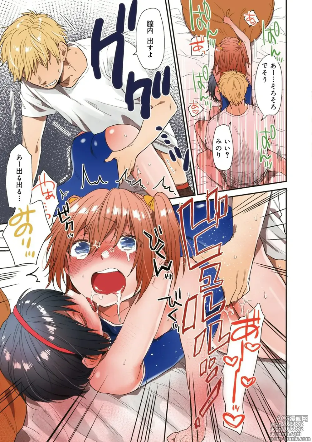 Page 9 of manga Himitsu