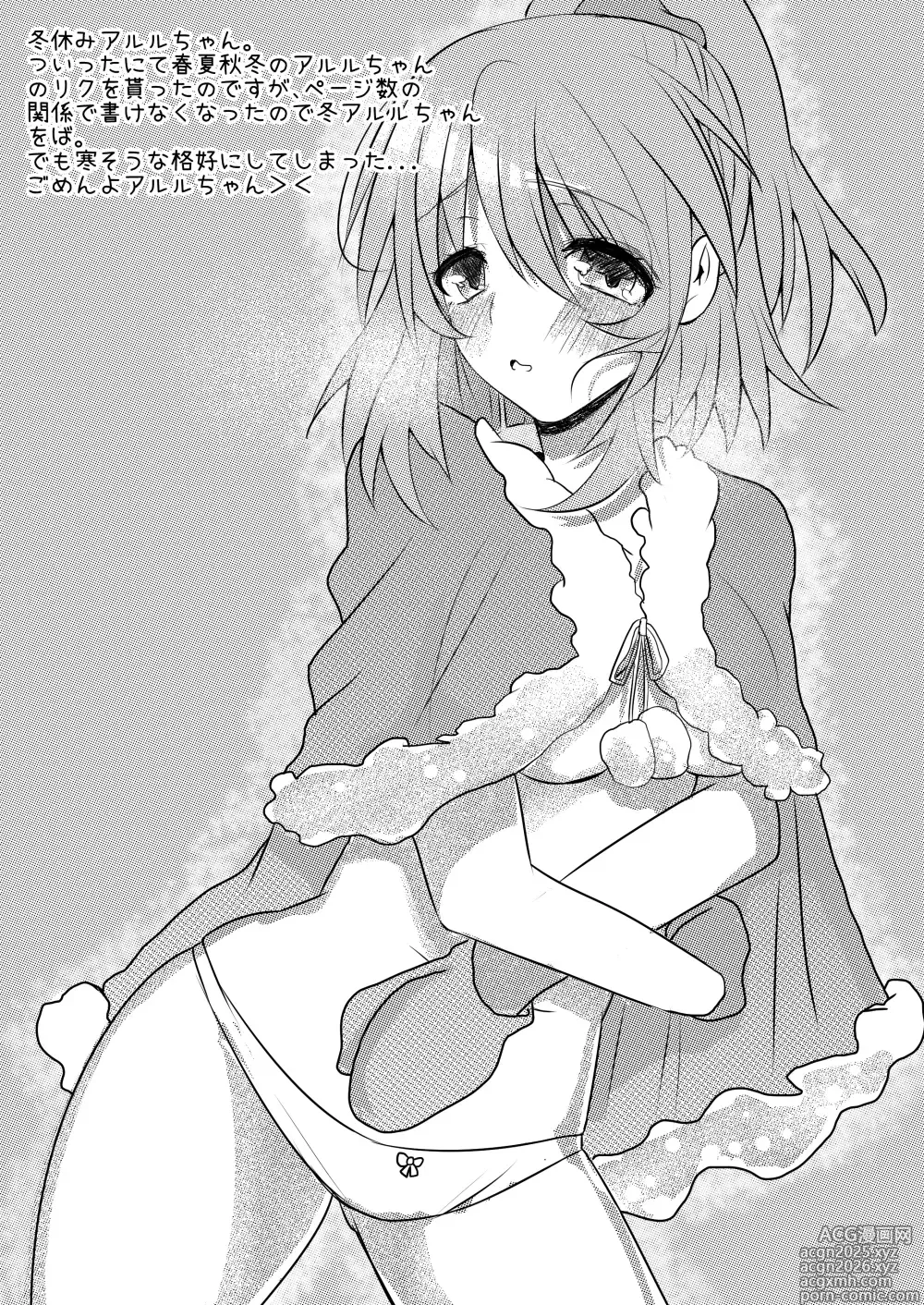 Page 3 of doujinshi Puyo Shugi 7 Muhai Paper