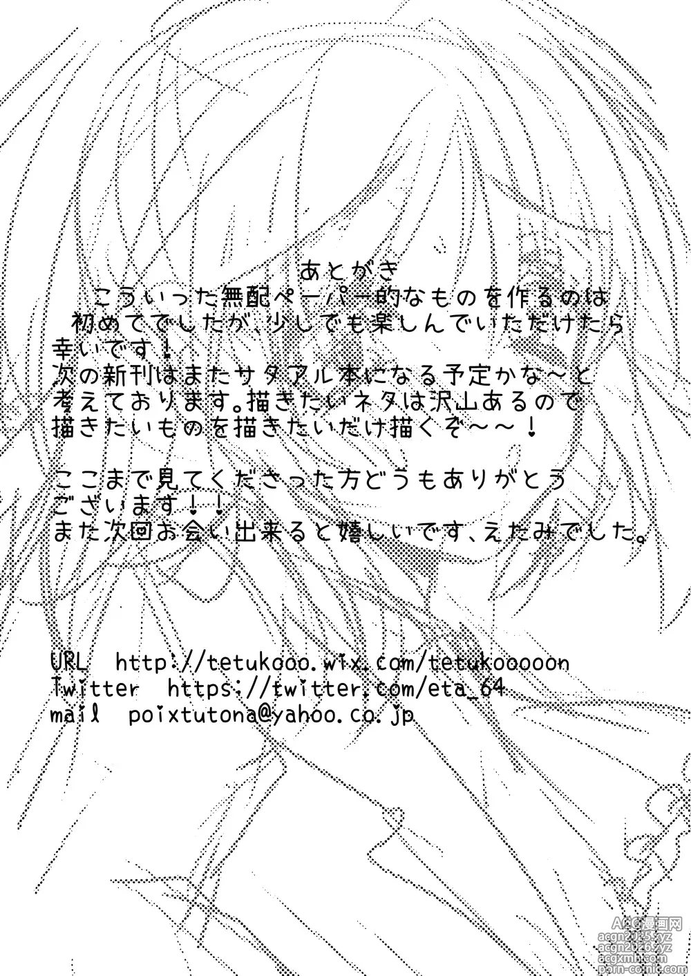 Page 4 of doujinshi Puyo Shugi 7 Muhai Paper