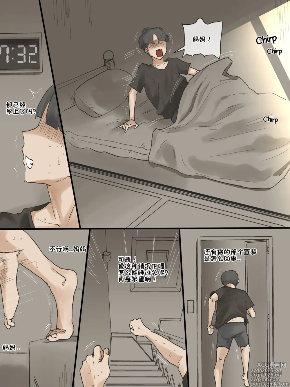 Page 40 of doujinshi Motherly