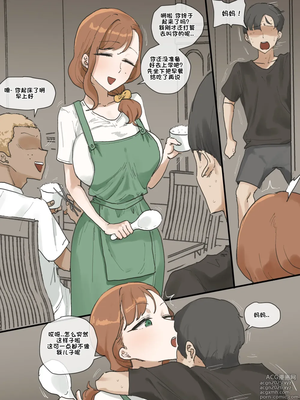 Page 41 of doujinshi Motherly