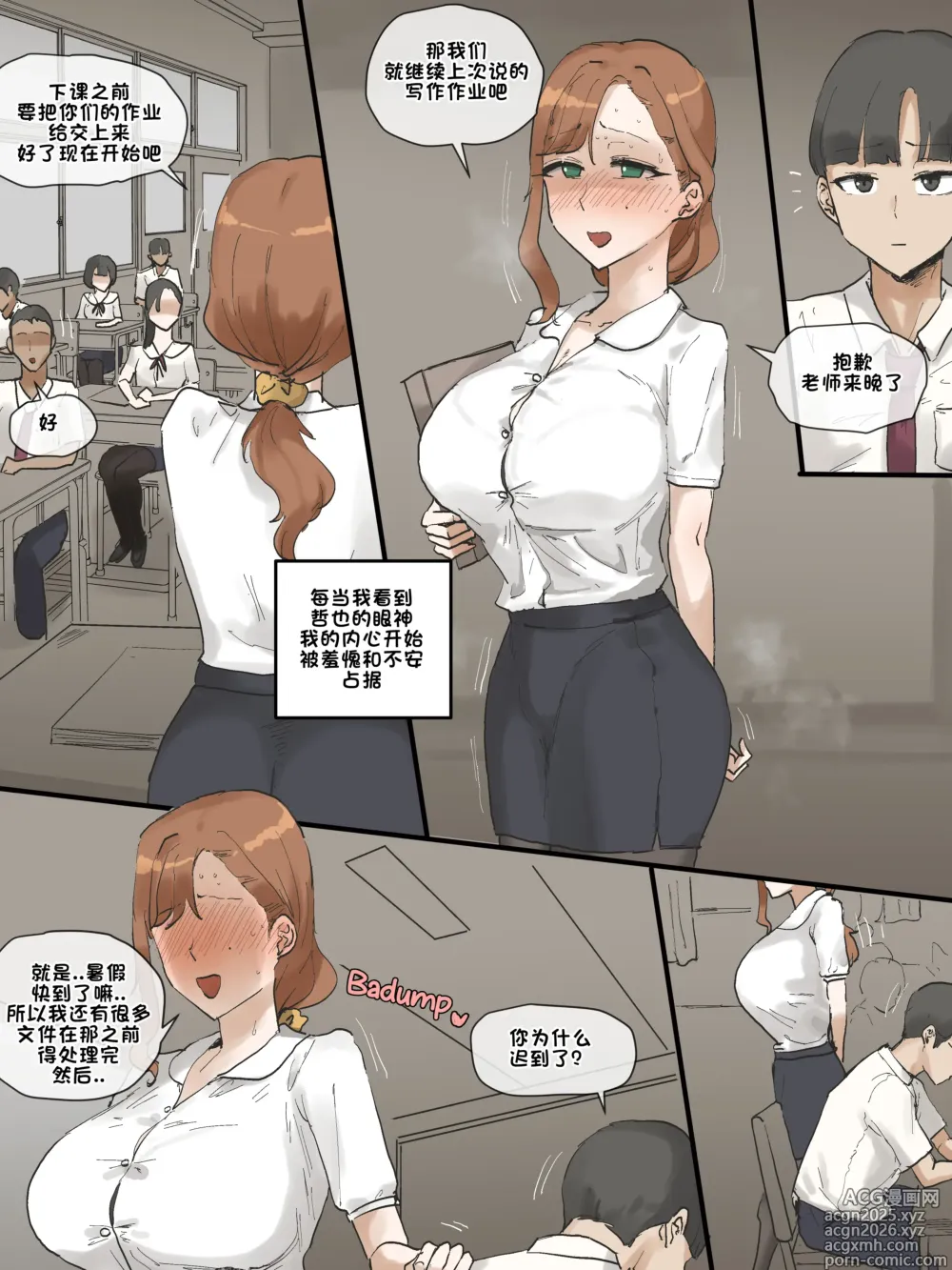 Page 45 of doujinshi Motherly