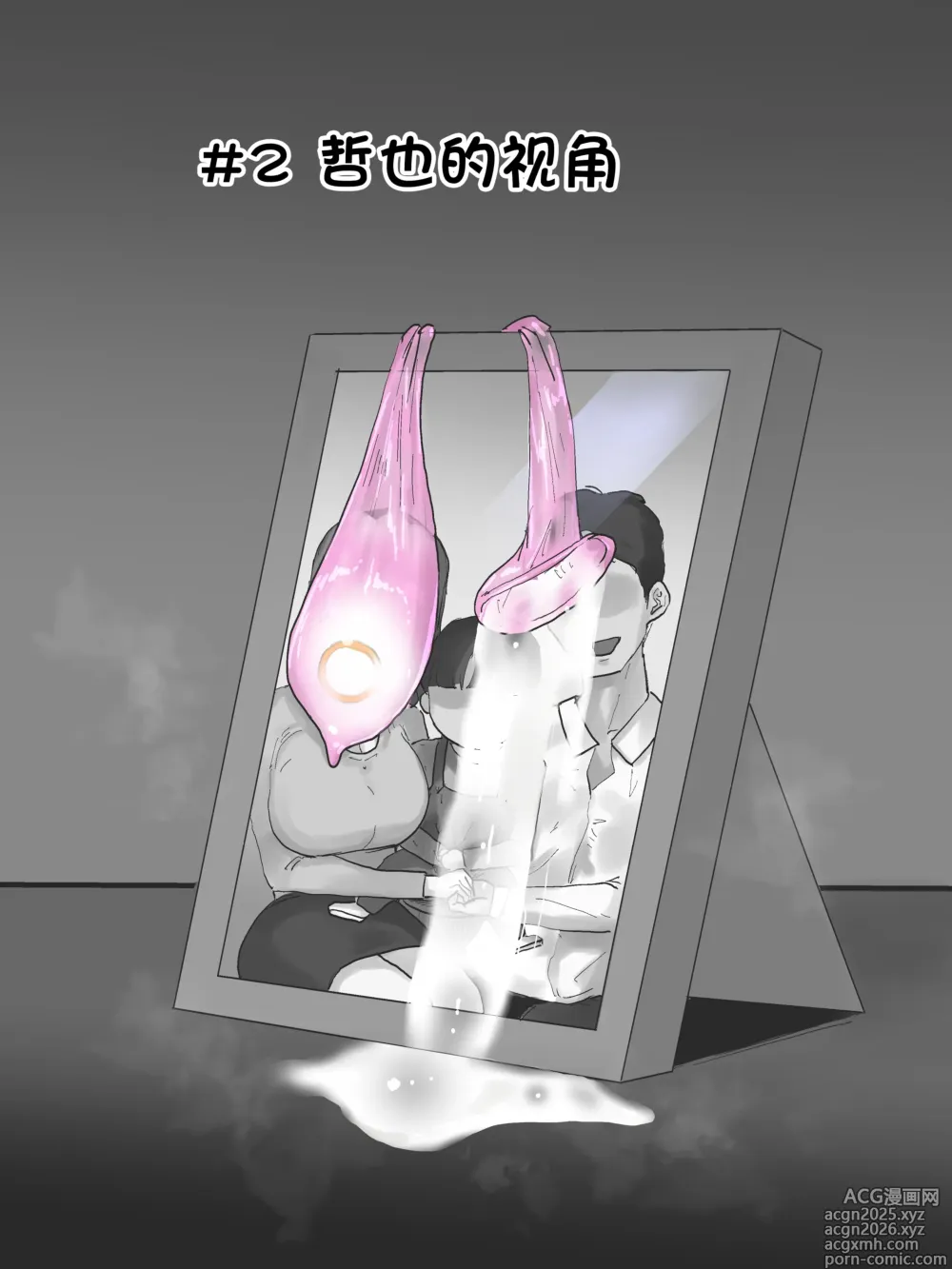Page 55 of doujinshi Motherly