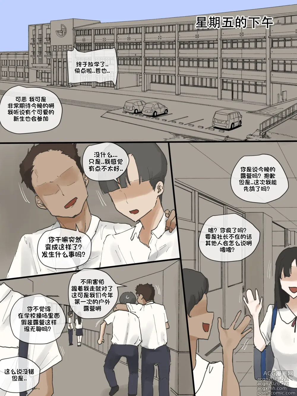 Page 10 of doujinshi Motherly