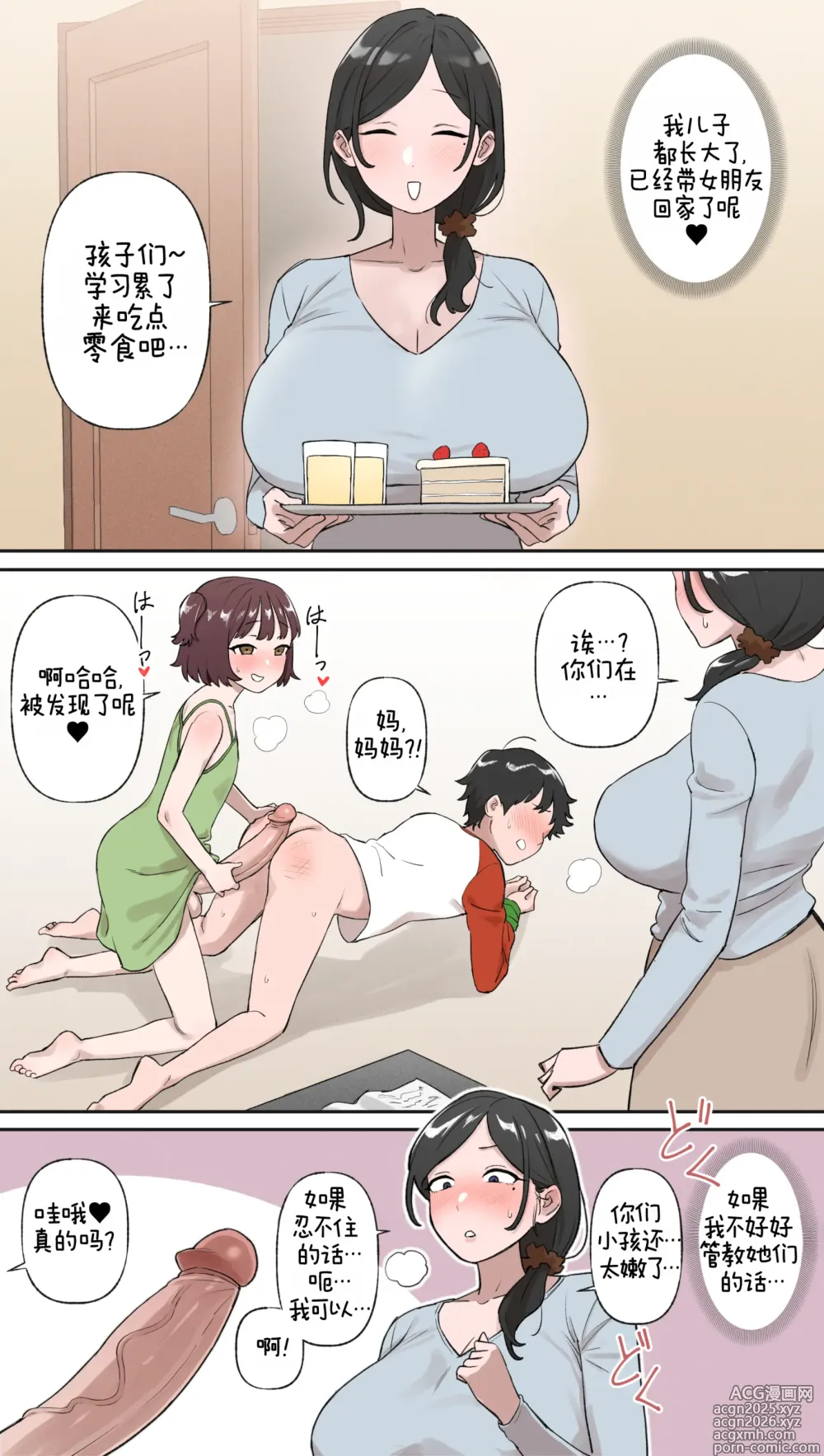 Page 1 of doujinshi おもちゃ