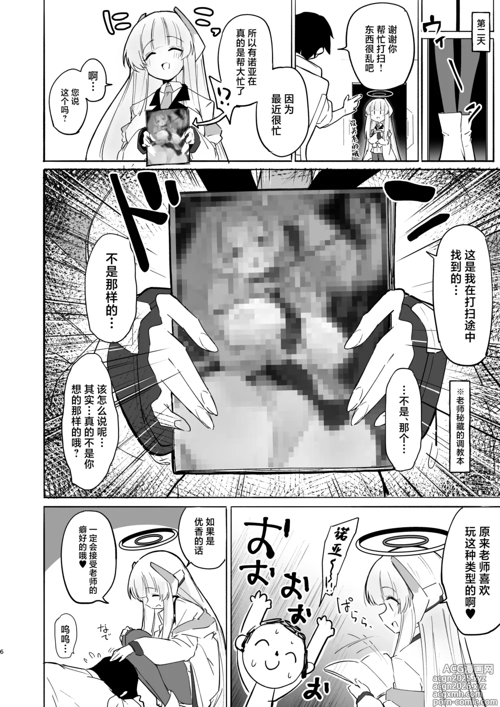 Page 6 of doujinshi Kono Chokyo wa Renshu... Desu yo ne?