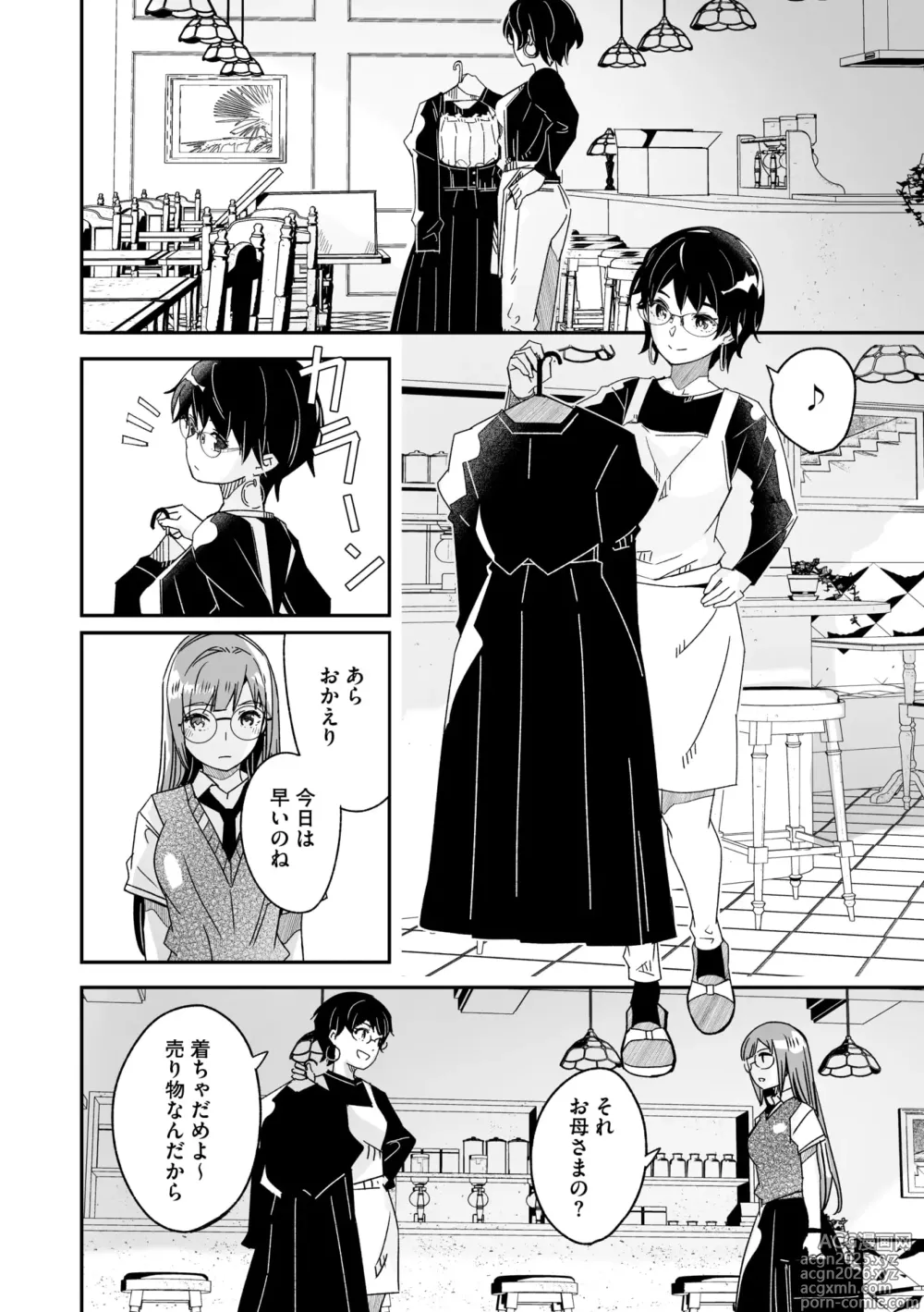 Page 12 of manga COMIC Megastore Vol. 16