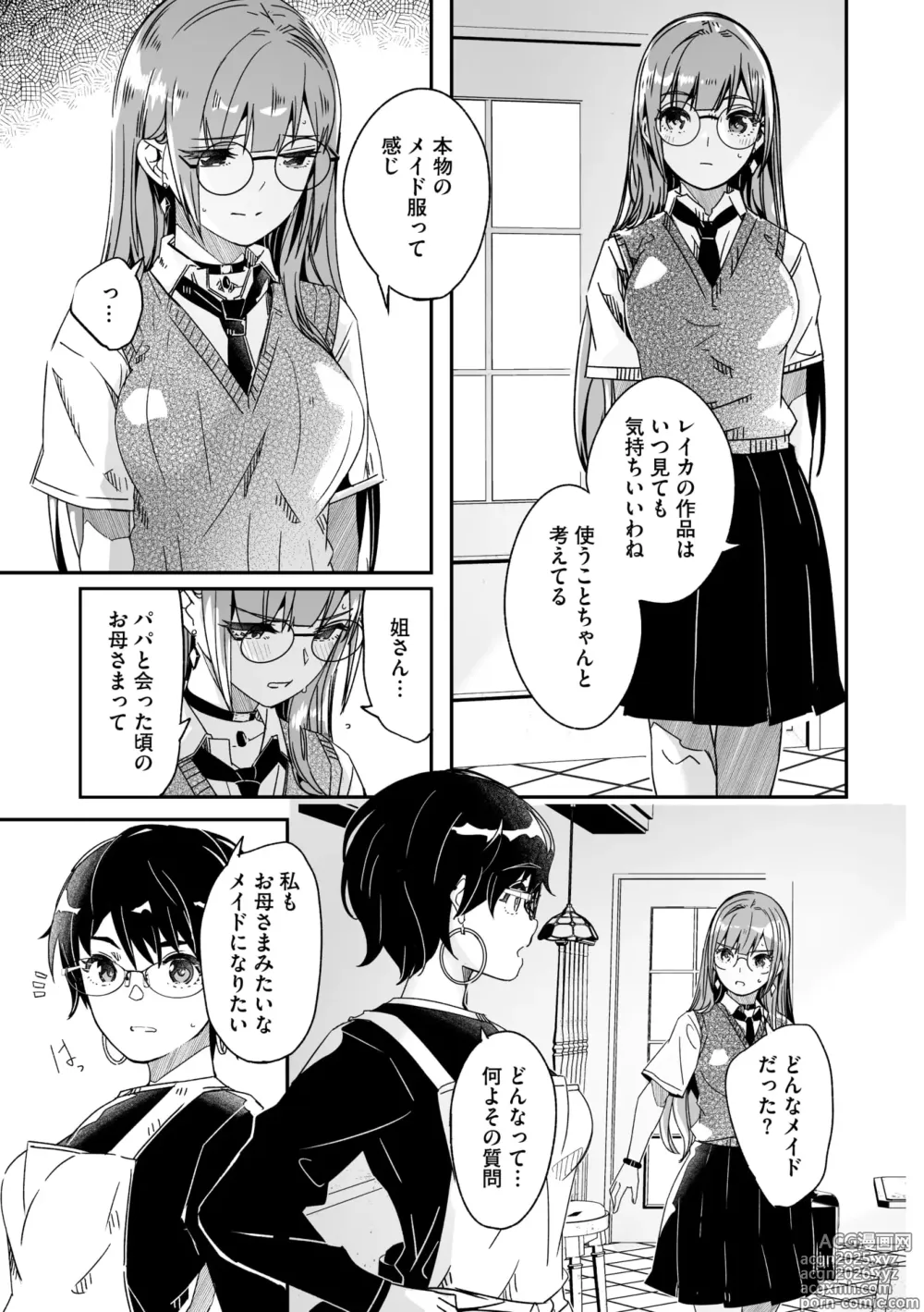 Page 13 of manga COMIC Megastore Vol. 16