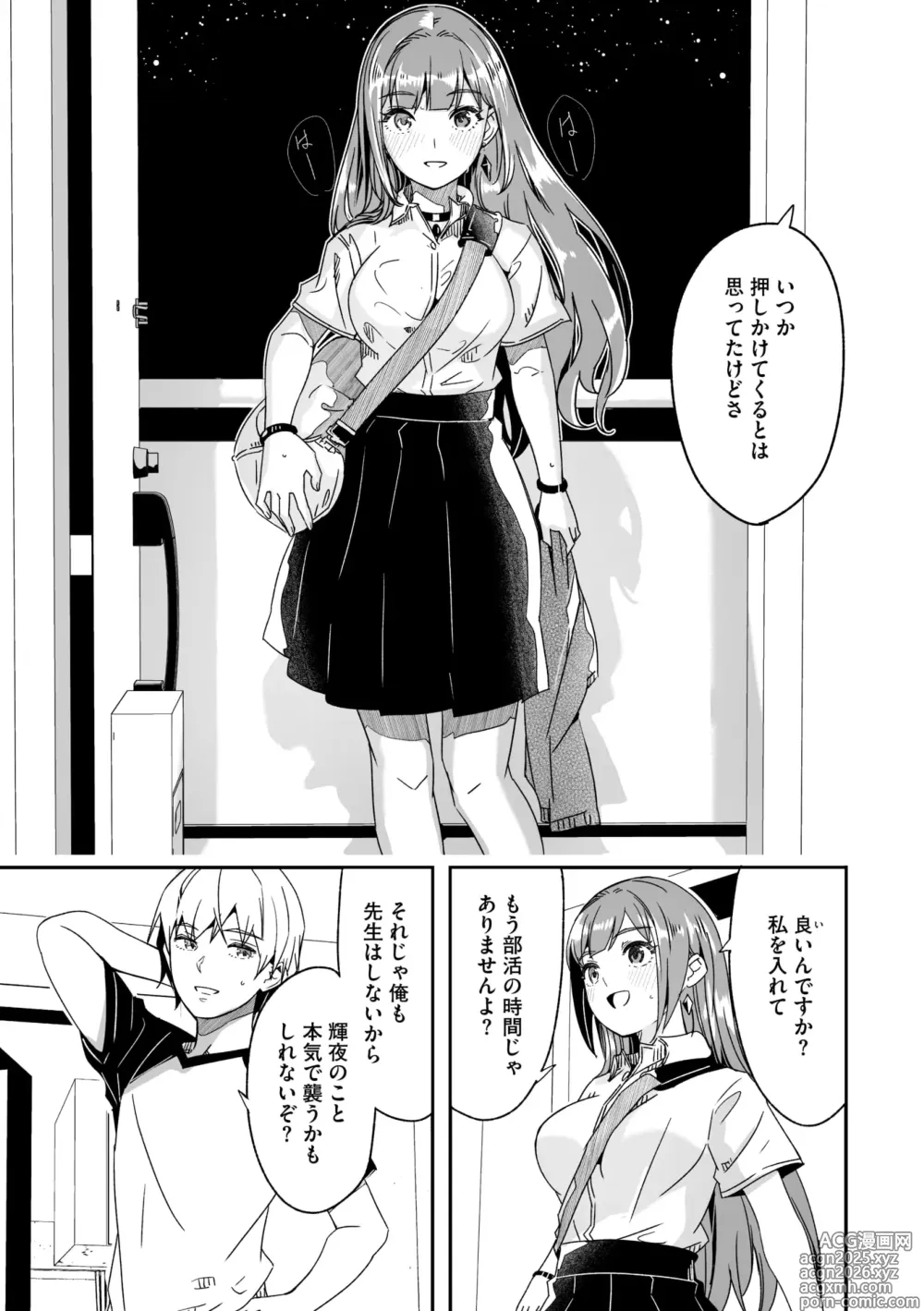 Page 17 of manga COMIC Megastore Vol. 16