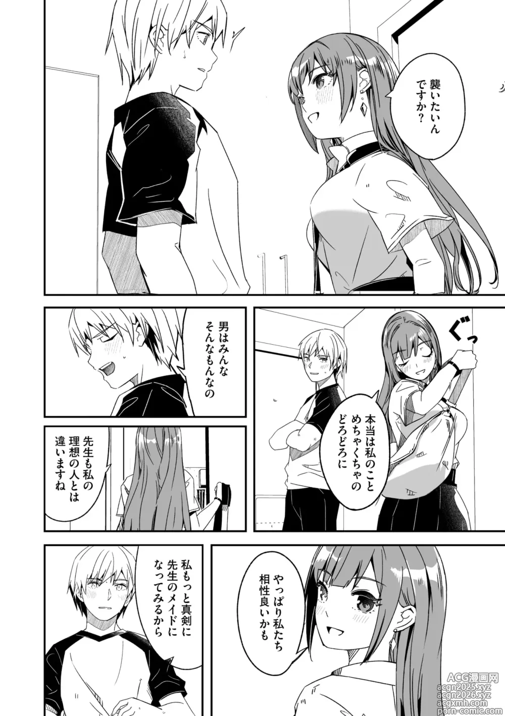 Page 18 of manga COMIC Megastore Vol. 16