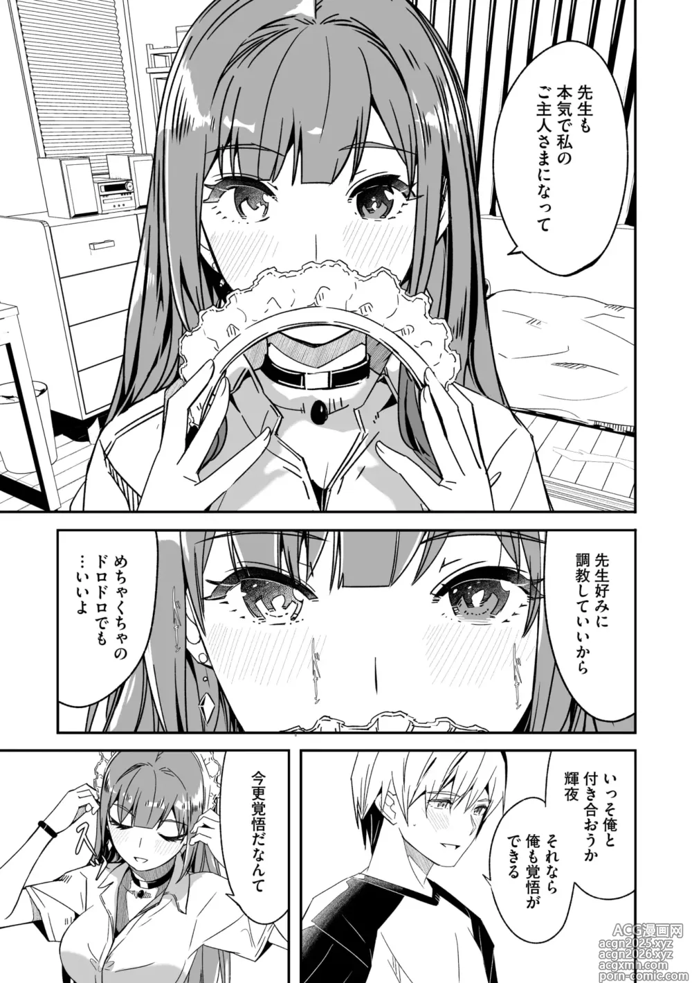 Page 19 of manga COMIC Megastore Vol. 16