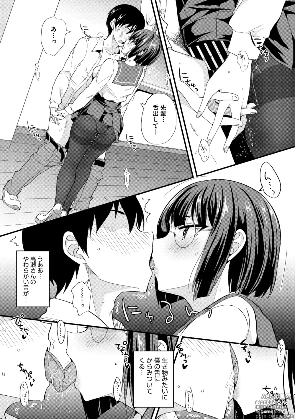 Page 193 of manga COMIC Megastore Vol. 16