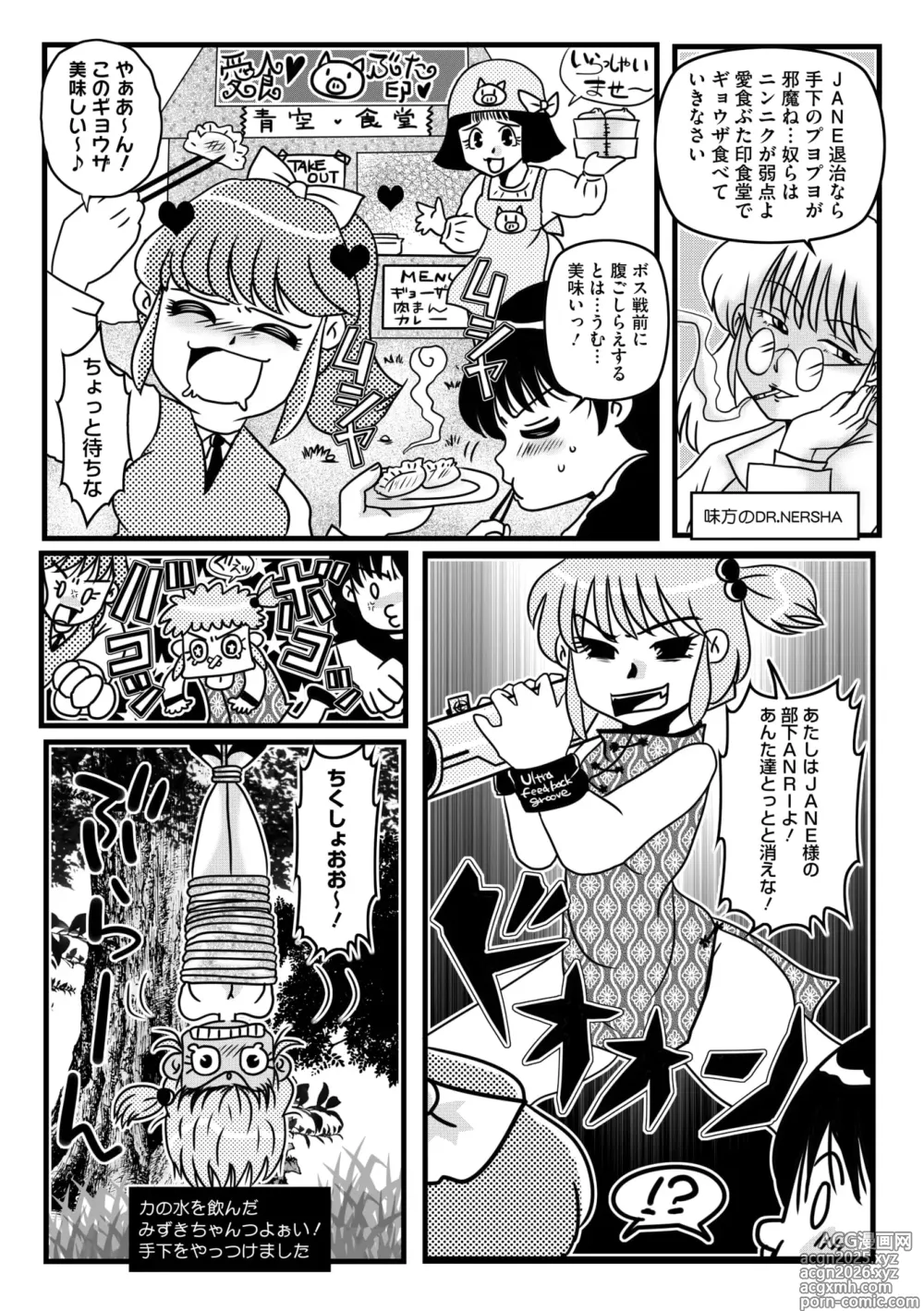 Page 208 of manga COMIC Megastore Vol. 16