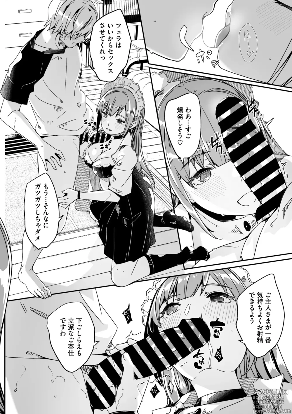 Page 22 of manga COMIC Megastore Vol. 16