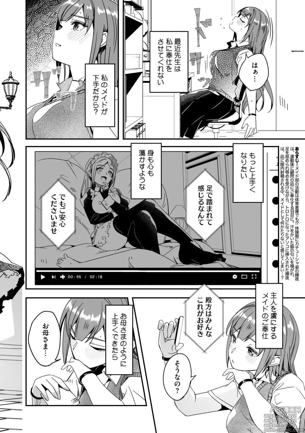 Page 4 of manga COMIC Megastore Vol. 16