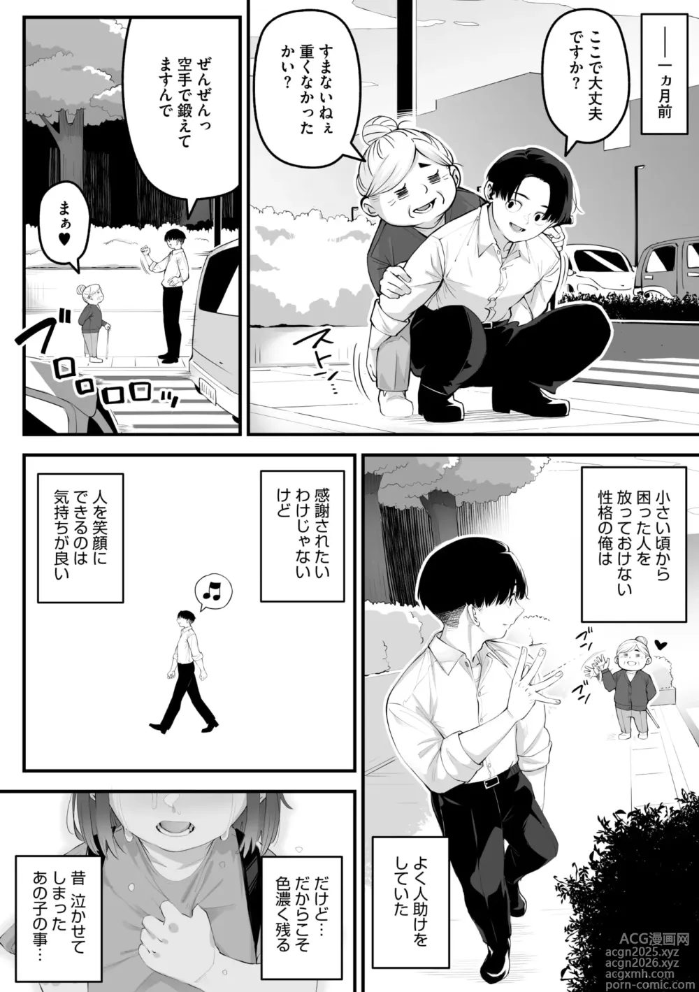 Page 36 of manga COMIC Megastore Vol. 16