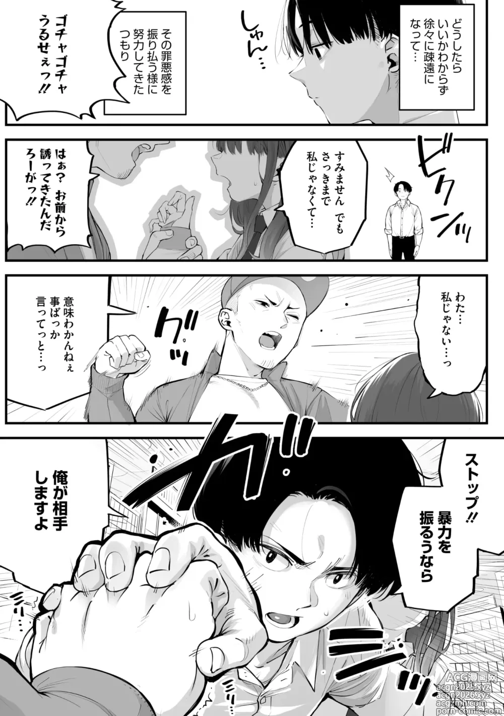 Page 37 of manga COMIC Megastore Vol. 16