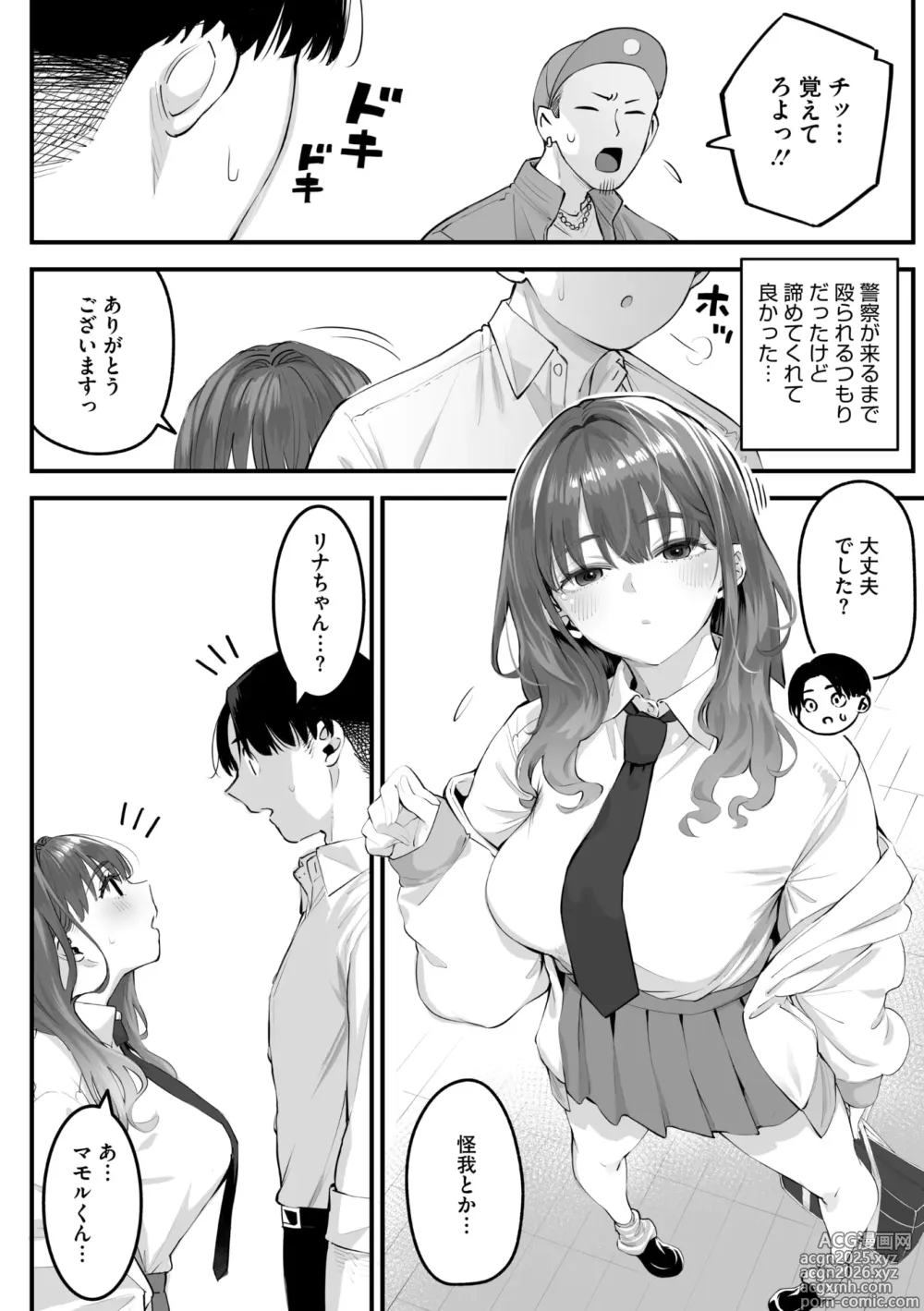 Page 38 of manga COMIC Megastore Vol. 16