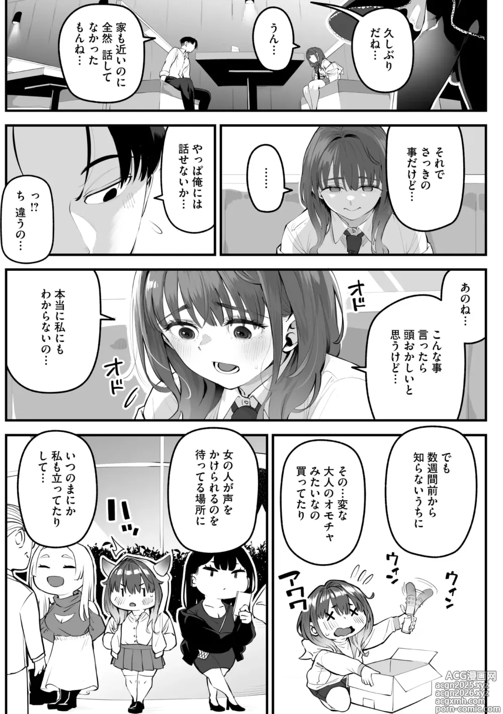 Page 39 of manga COMIC Megastore Vol. 16