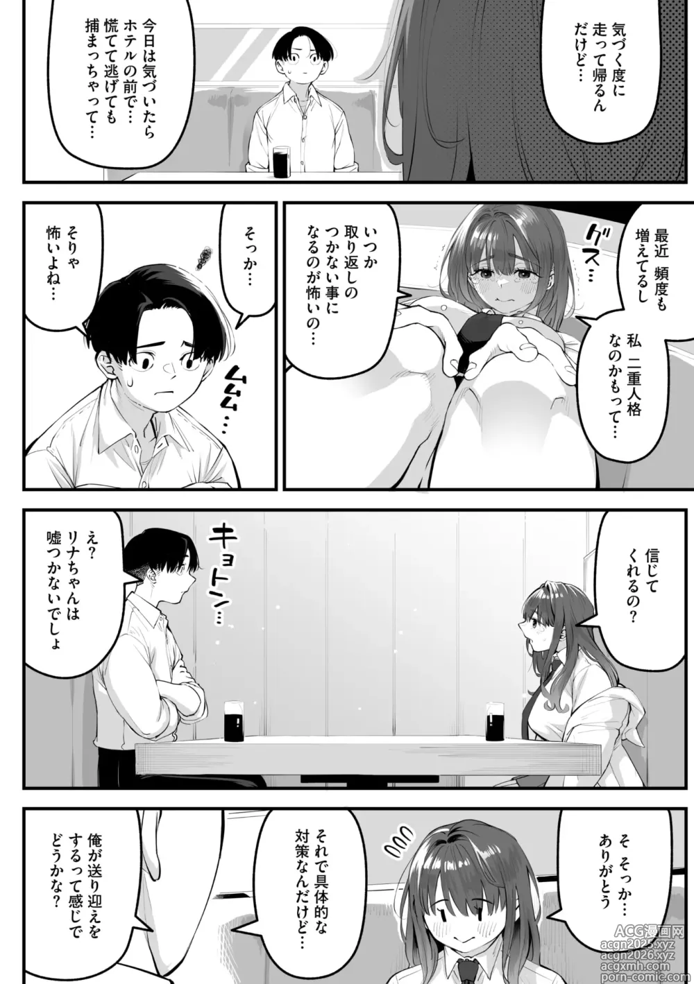 Page 40 of manga COMIC Megastore Vol. 16
