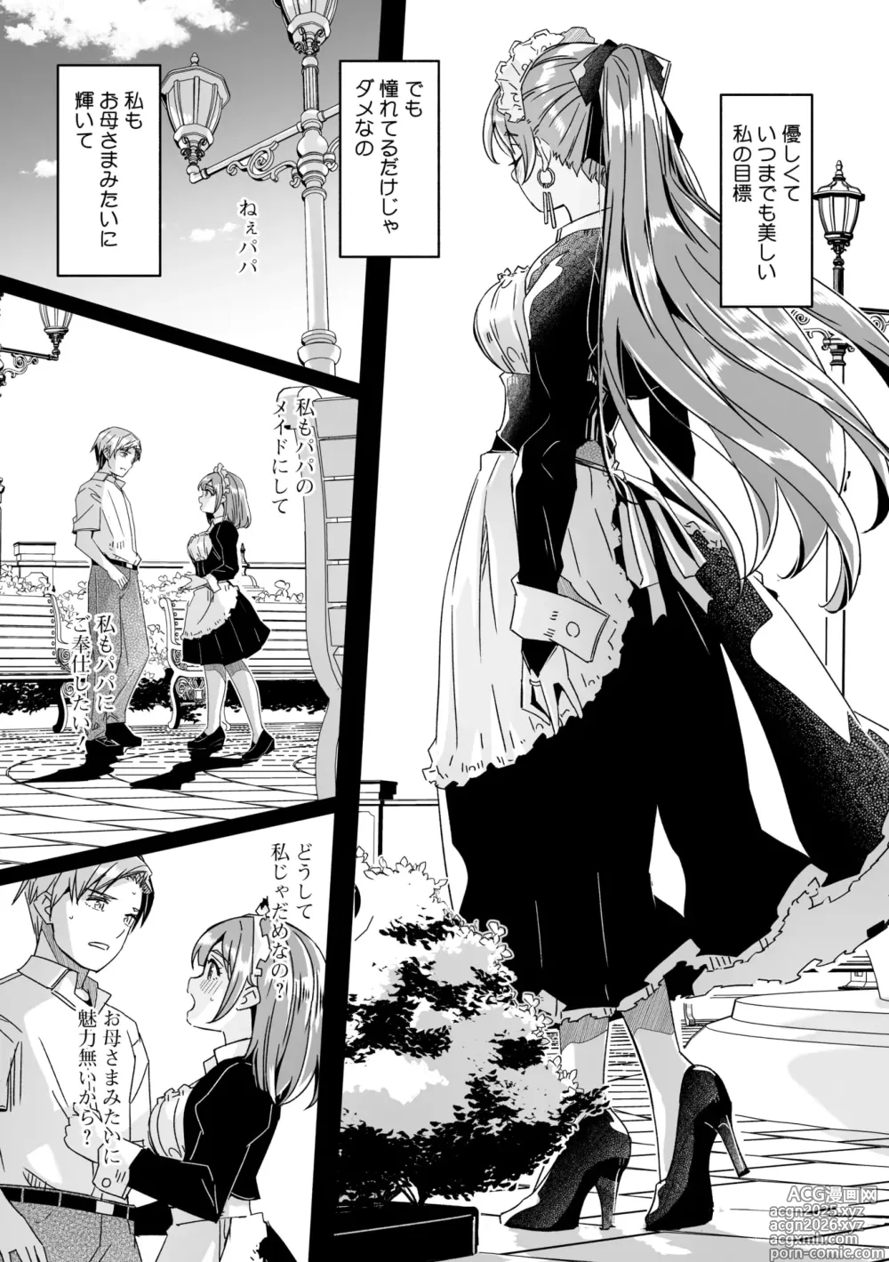 Page 5 of manga COMIC Megastore Vol. 16