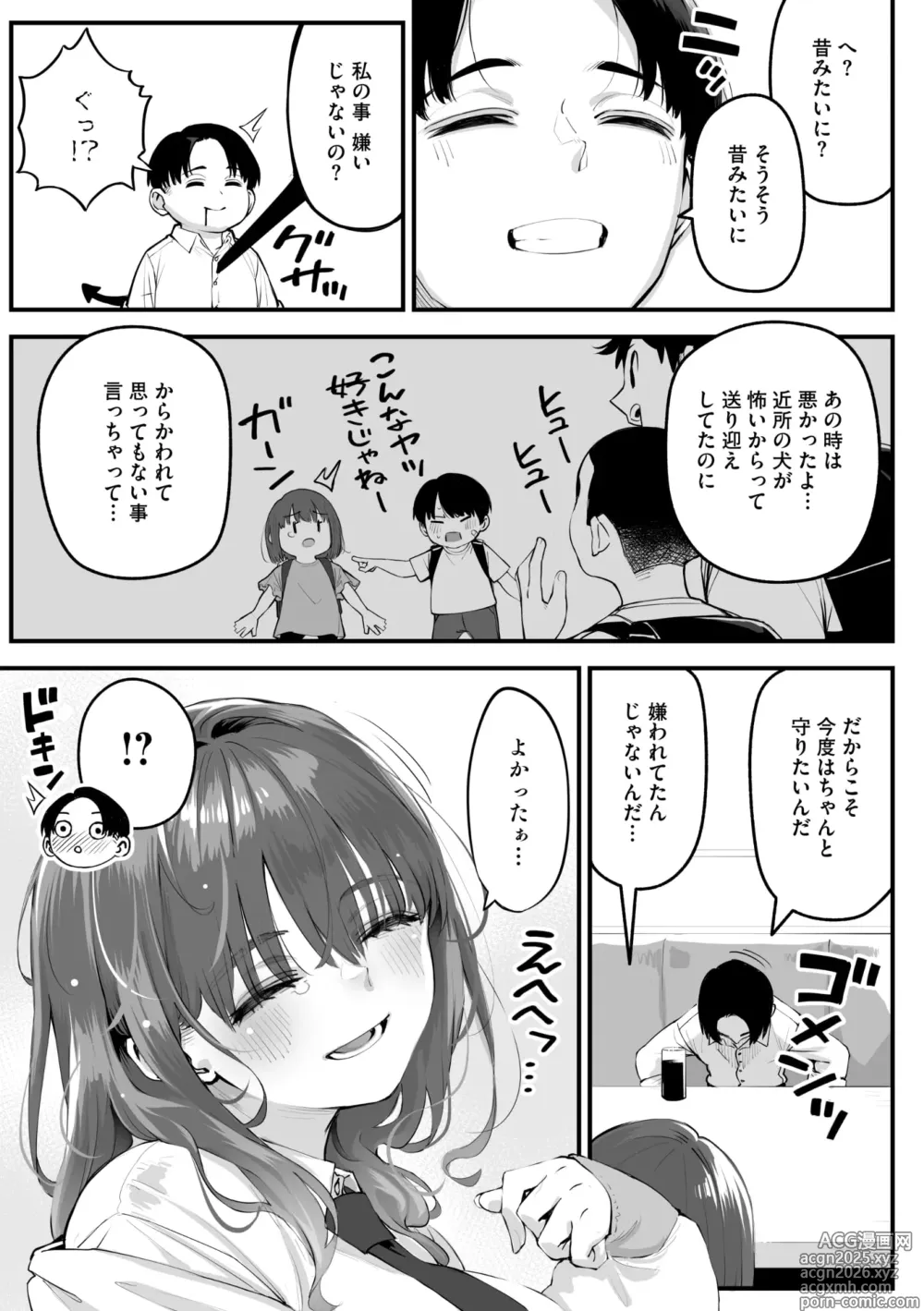 Page 41 of manga COMIC Megastore Vol. 16