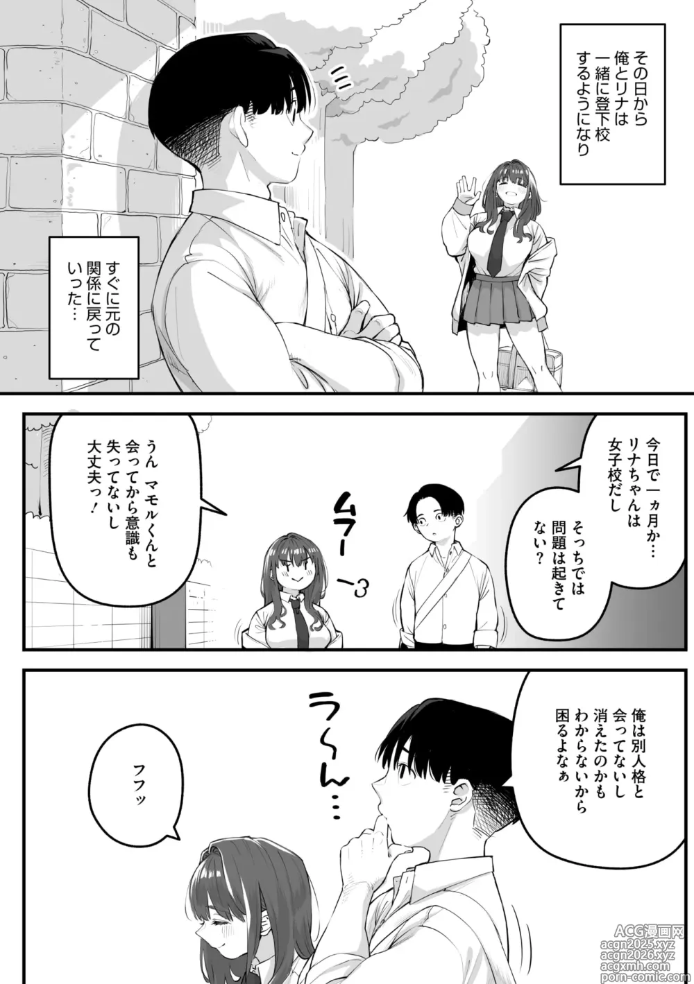 Page 42 of manga COMIC Megastore Vol. 16