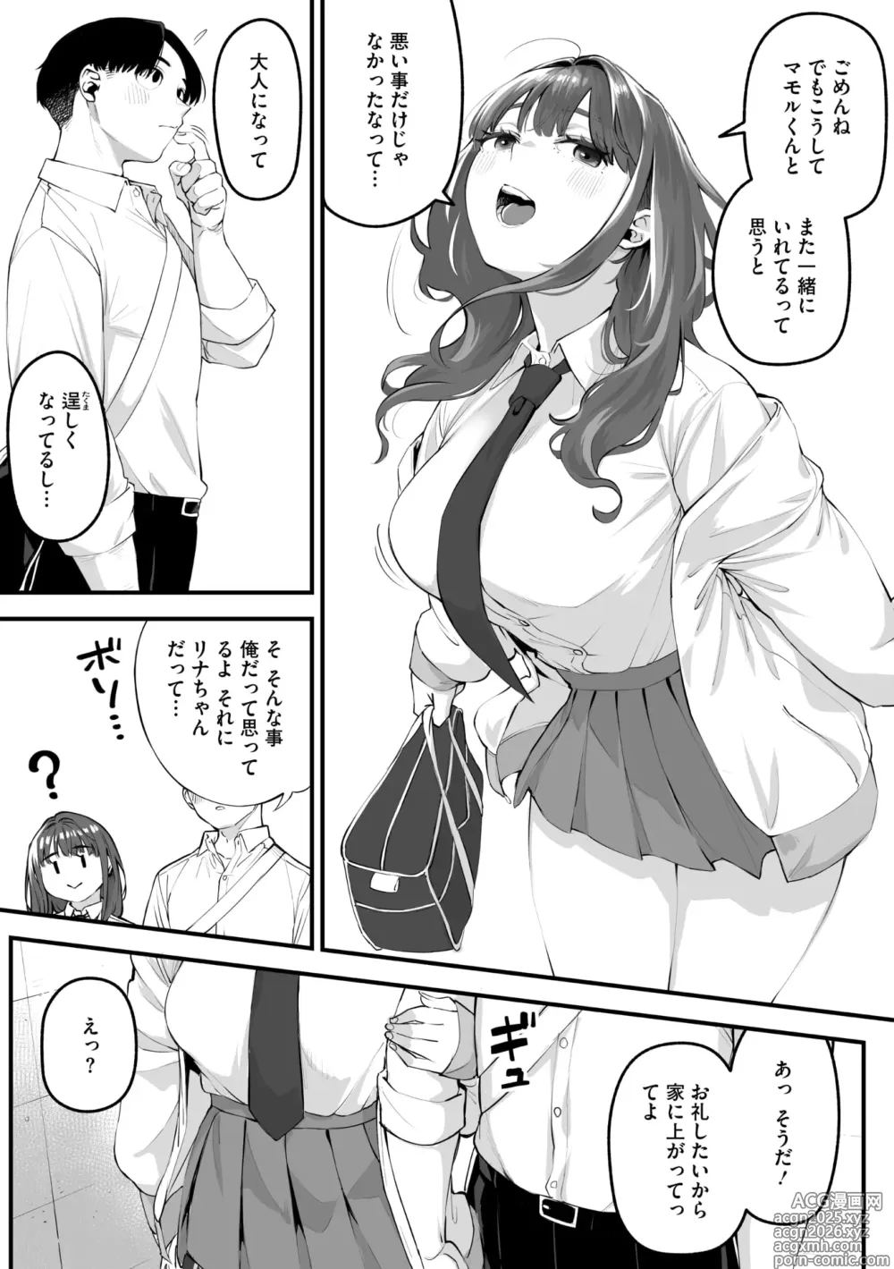 Page 43 of manga COMIC Megastore Vol. 16