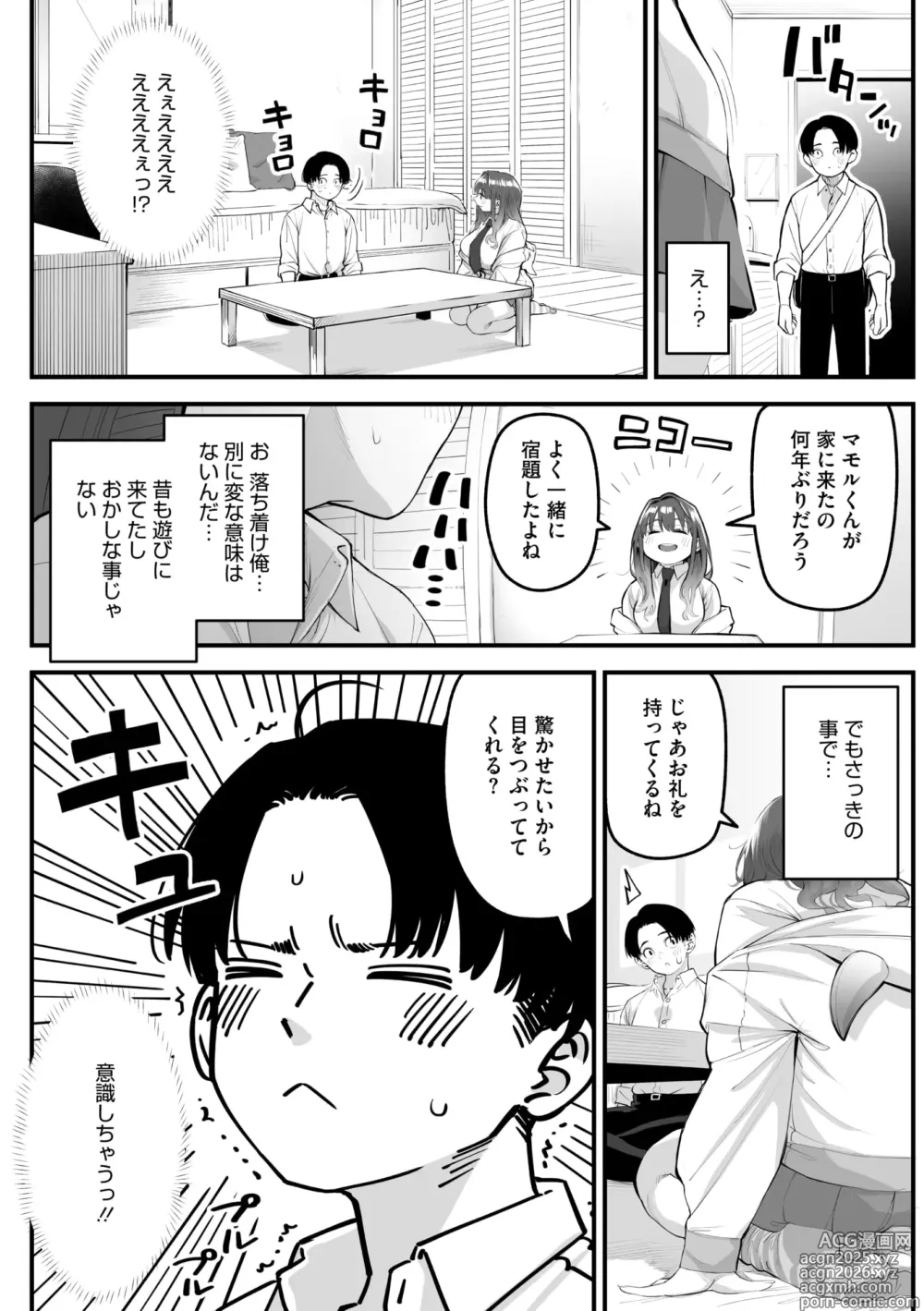 Page 44 of manga COMIC Megastore Vol. 16