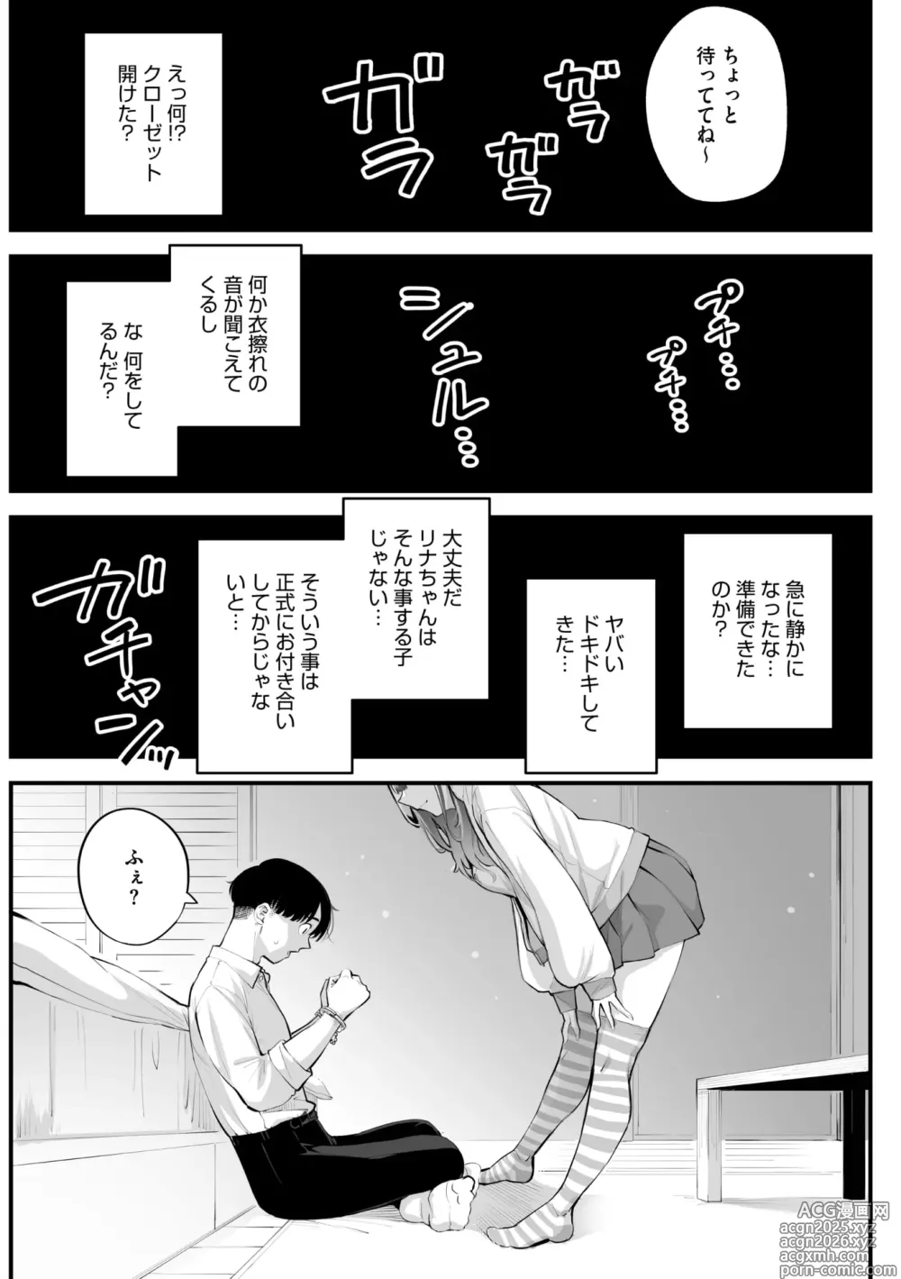 Page 45 of manga COMIC Megastore Vol. 16