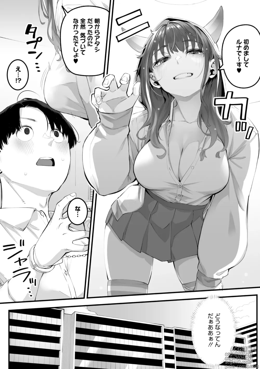 Page 46 of manga COMIC Megastore Vol. 16