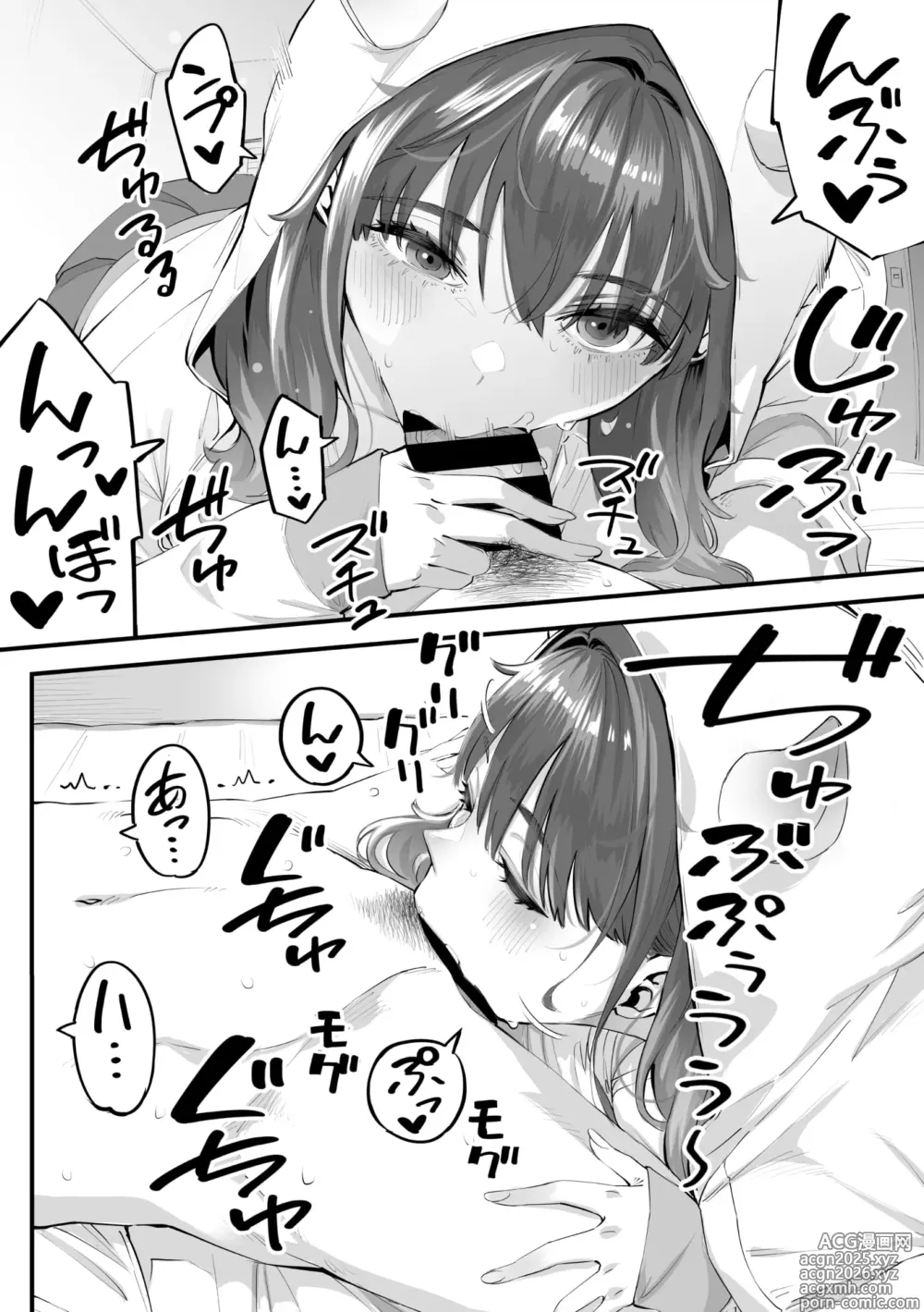 Page 50 of manga COMIC Megastore Vol. 16