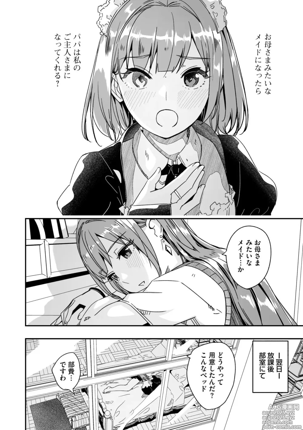 Page 6 of manga COMIC Megastore Vol. 16