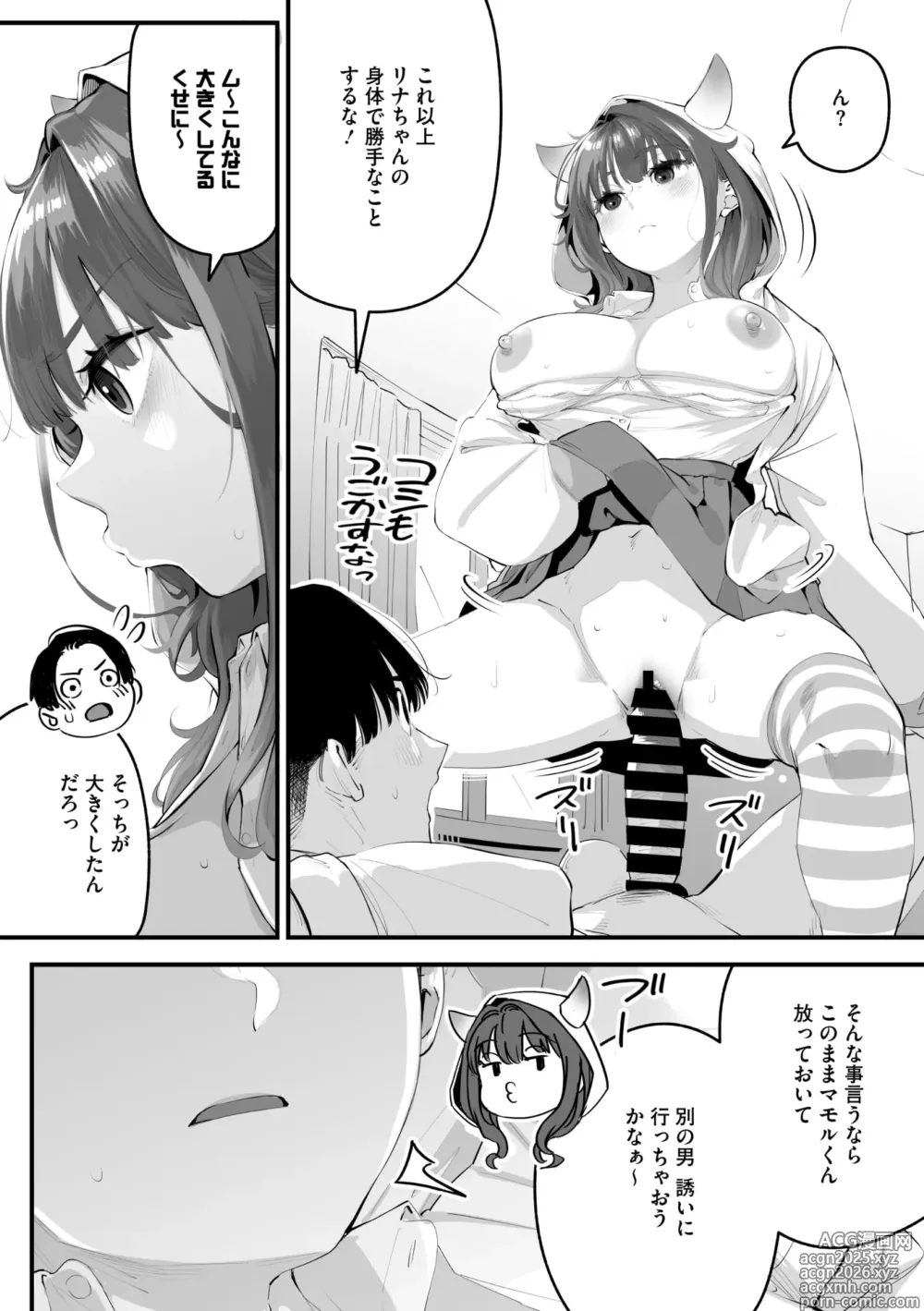 Page 54 of manga COMIC Megastore Vol. 16