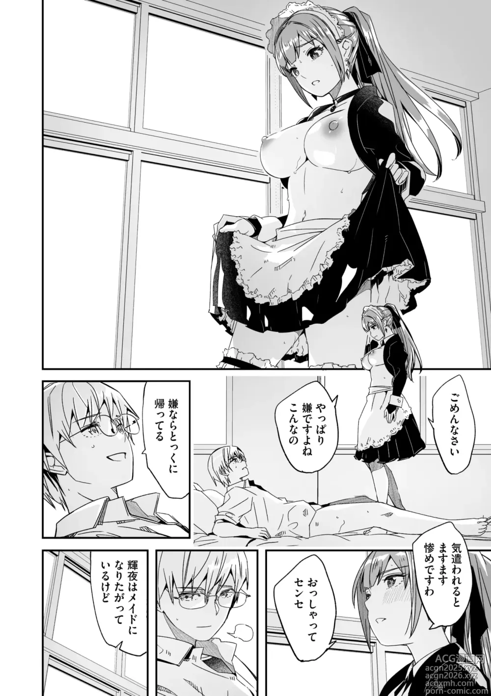 Page 10 of manga COMIC Megastore Vol. 16
