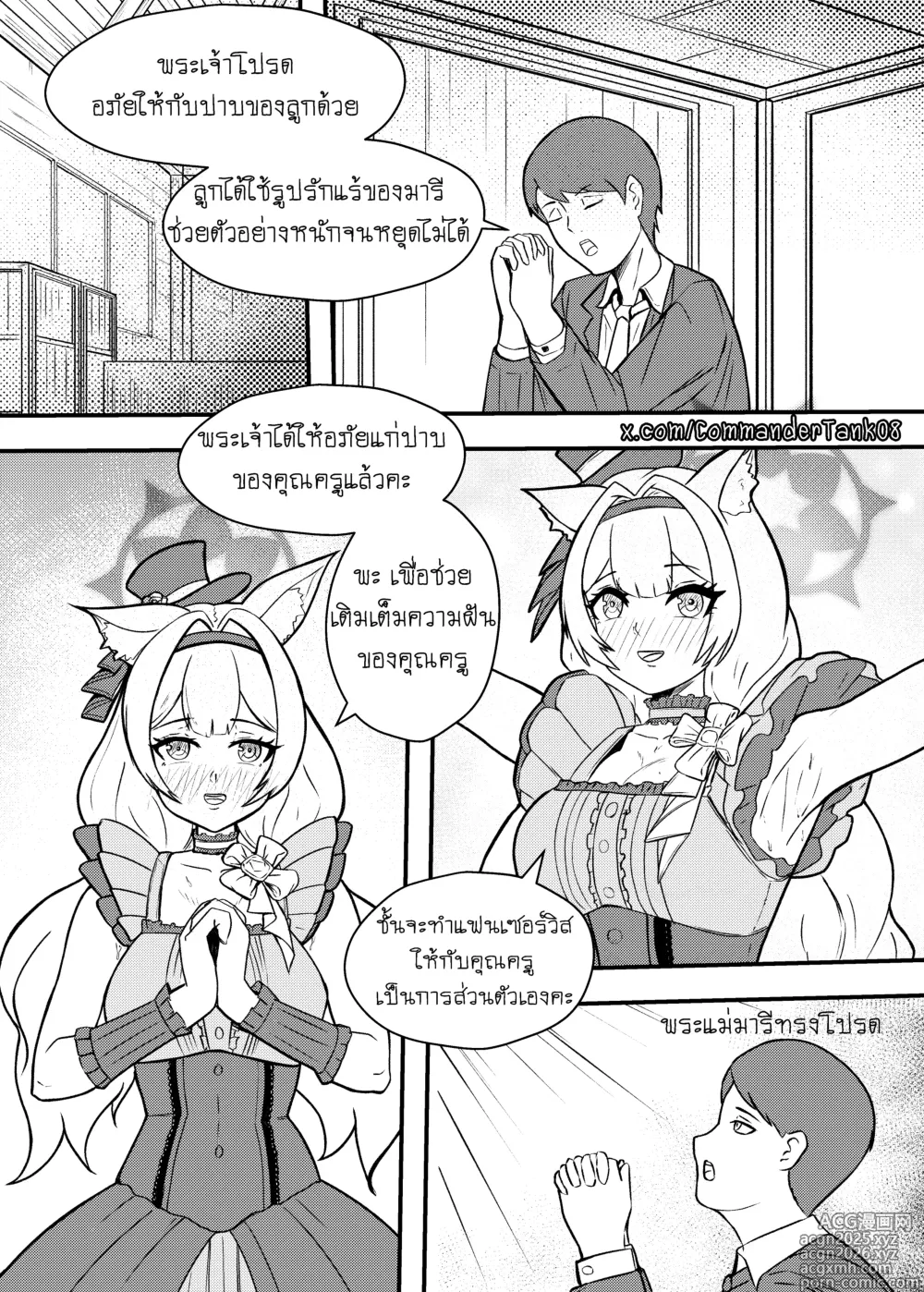 Page 3 of doujinshi Mari Idol Fan Service
