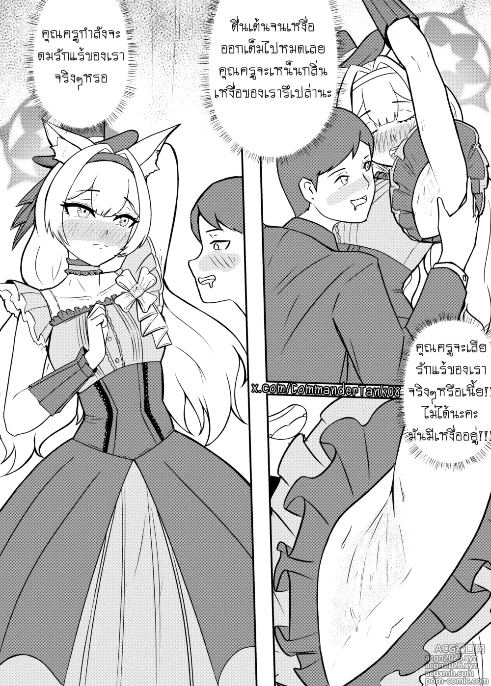 Page 4 of doujinshi Mari Idol Fan Service