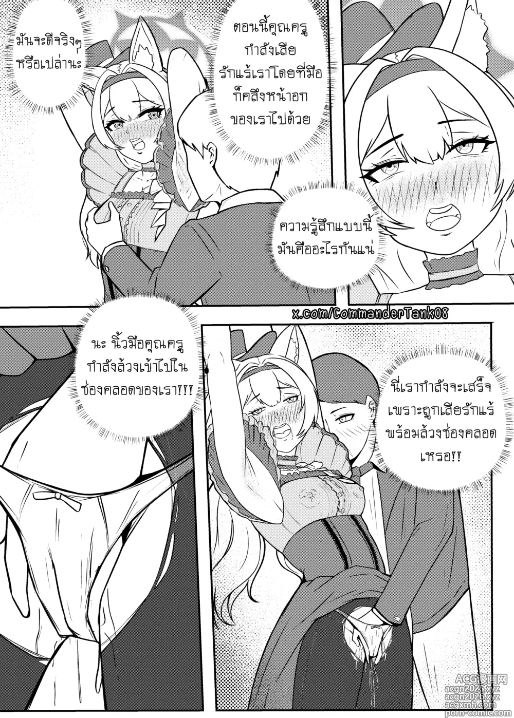 Page 5 of doujinshi Mari Idol Fan Service