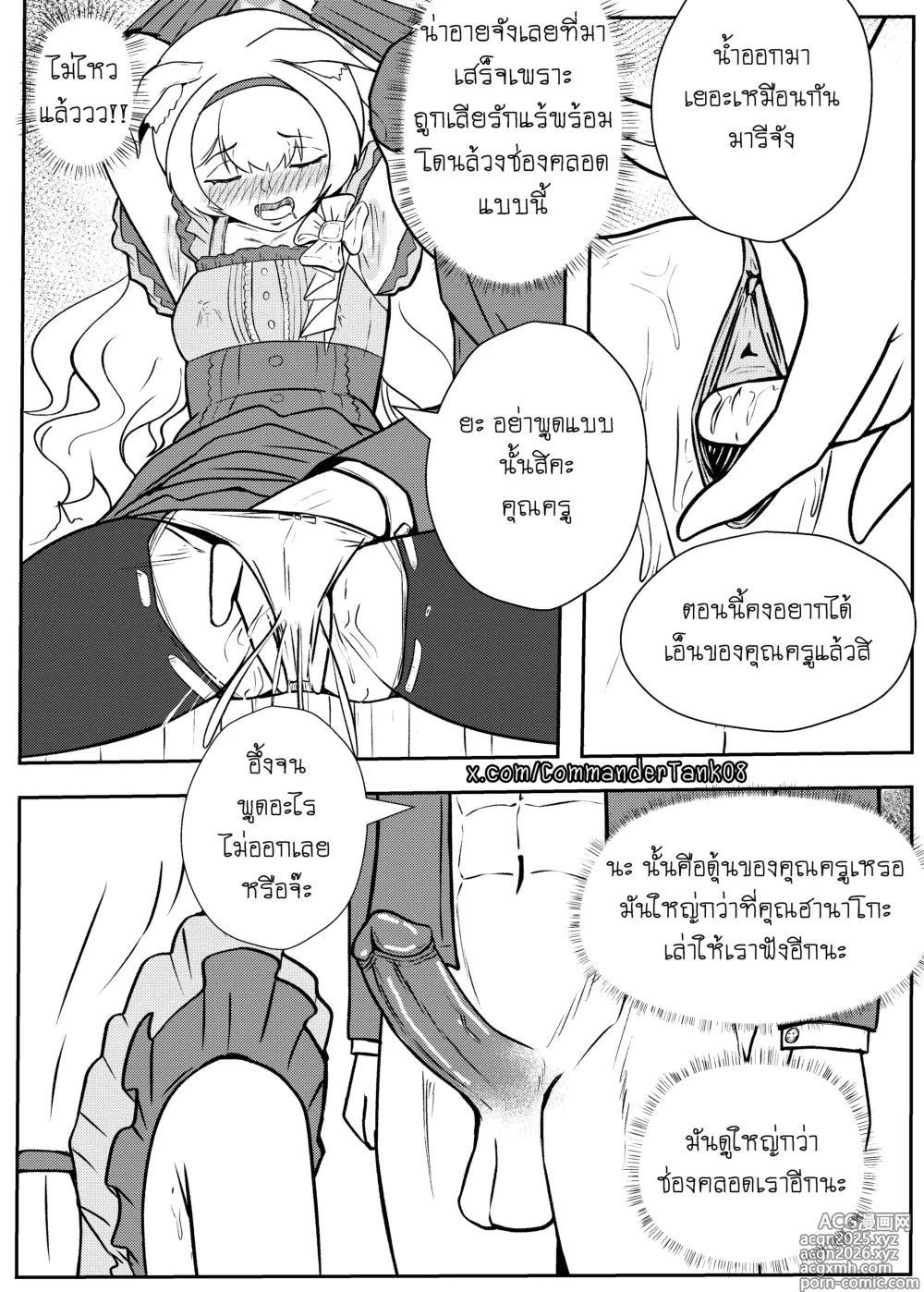 Page 6 of doujinshi Mari Idol Fan Service