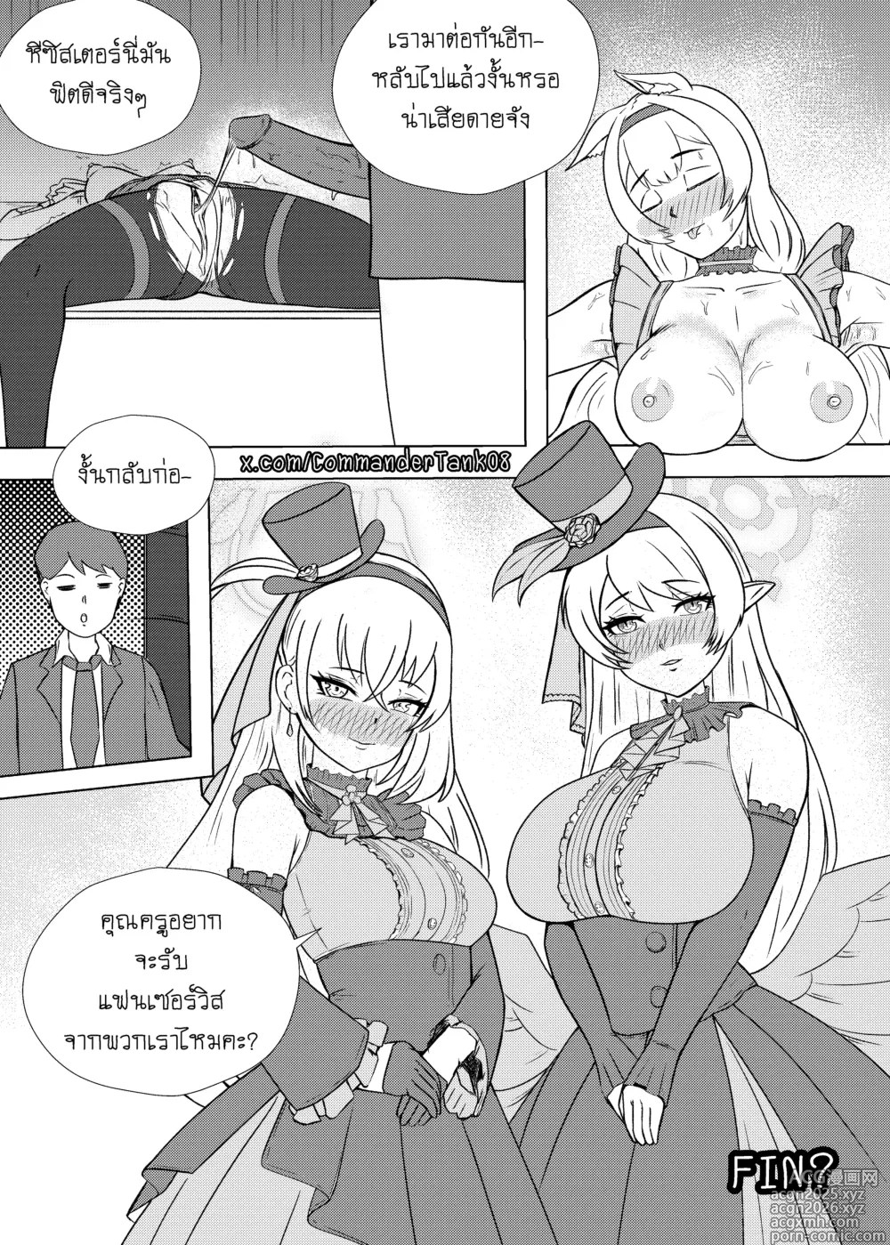 Page 10 of doujinshi Mari Idol Fan Service