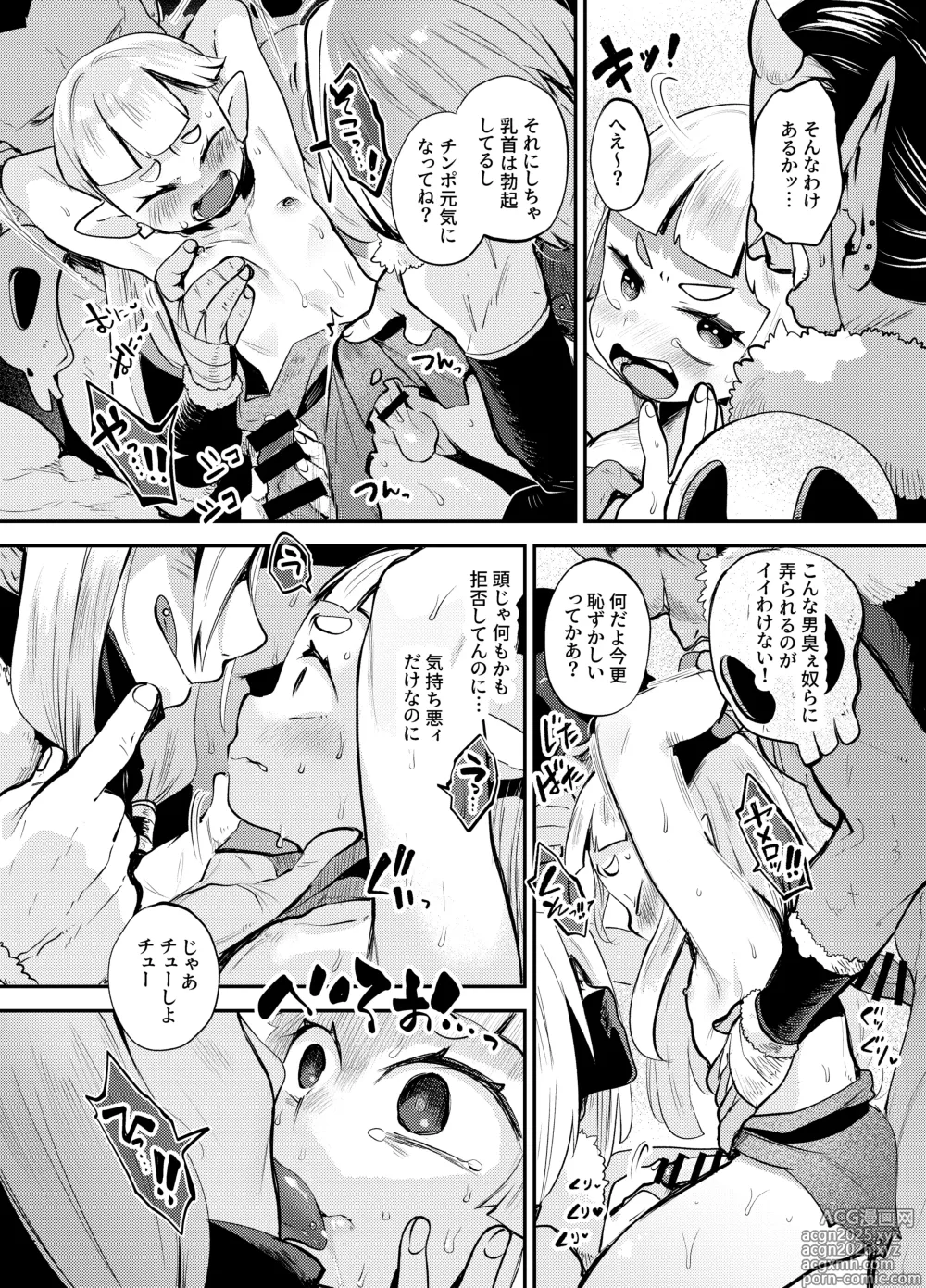 Page 11 of doujinshi Mechakucha kawaii otokonoko erufu ni natta kara ni wa omoikkiri sekkusu suru shika nai yo ne!