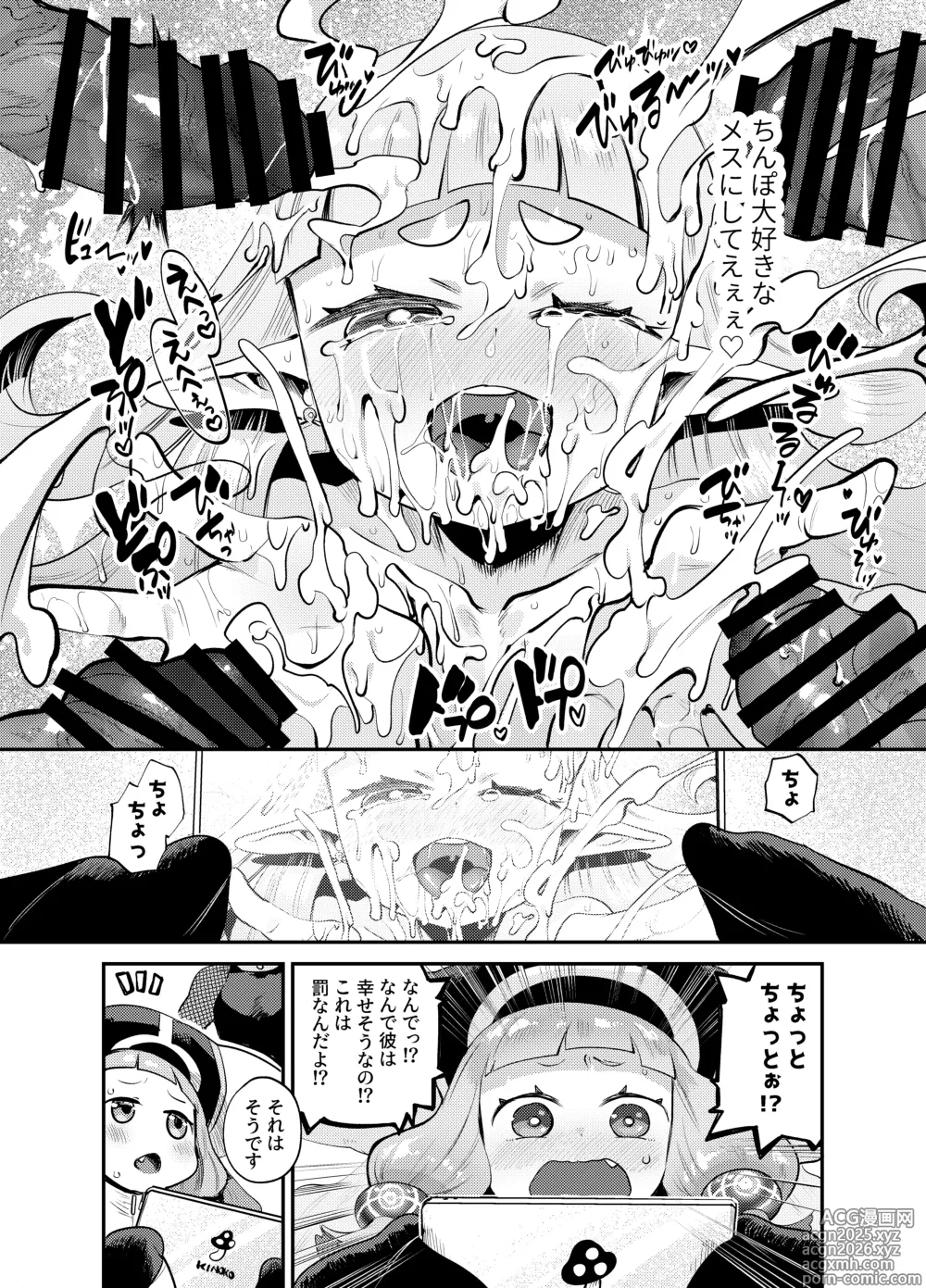 Page 27 of doujinshi Mechakucha kawaii otokonoko erufu ni natta kara ni wa omoikkiri sekkusu suru shika nai yo ne!