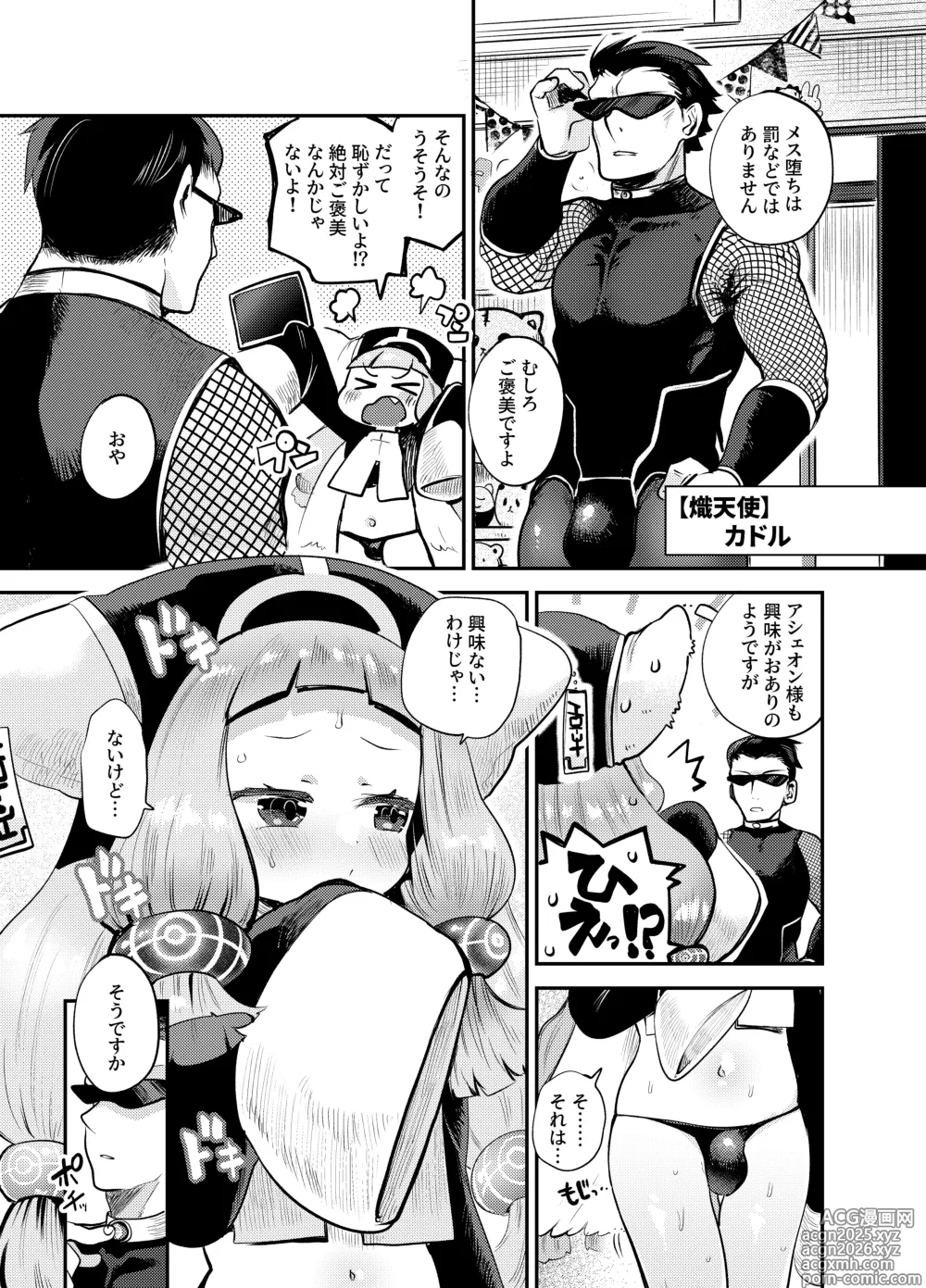 Page 28 of doujinshi Mechakucha kawaii otokonoko erufu ni natta kara ni wa omoikkiri sekkusu suru shika nai yo ne!
