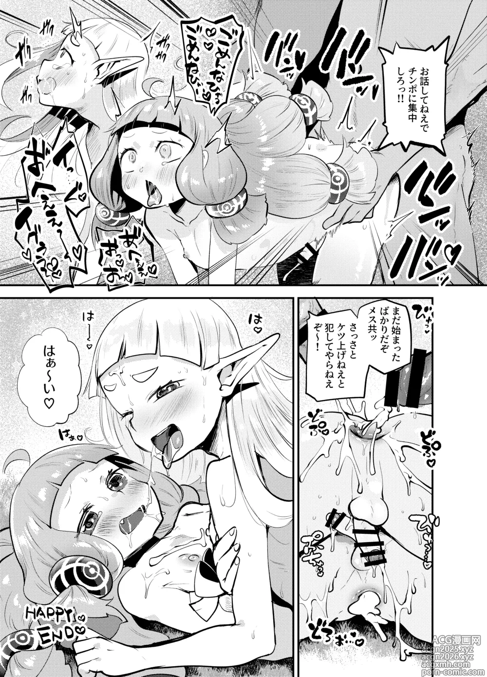 Page 40 of doujinshi Mechakucha kawaii otokonoko erufu ni natta kara ni wa omoikkiri sekkusu suru shika nai yo ne!