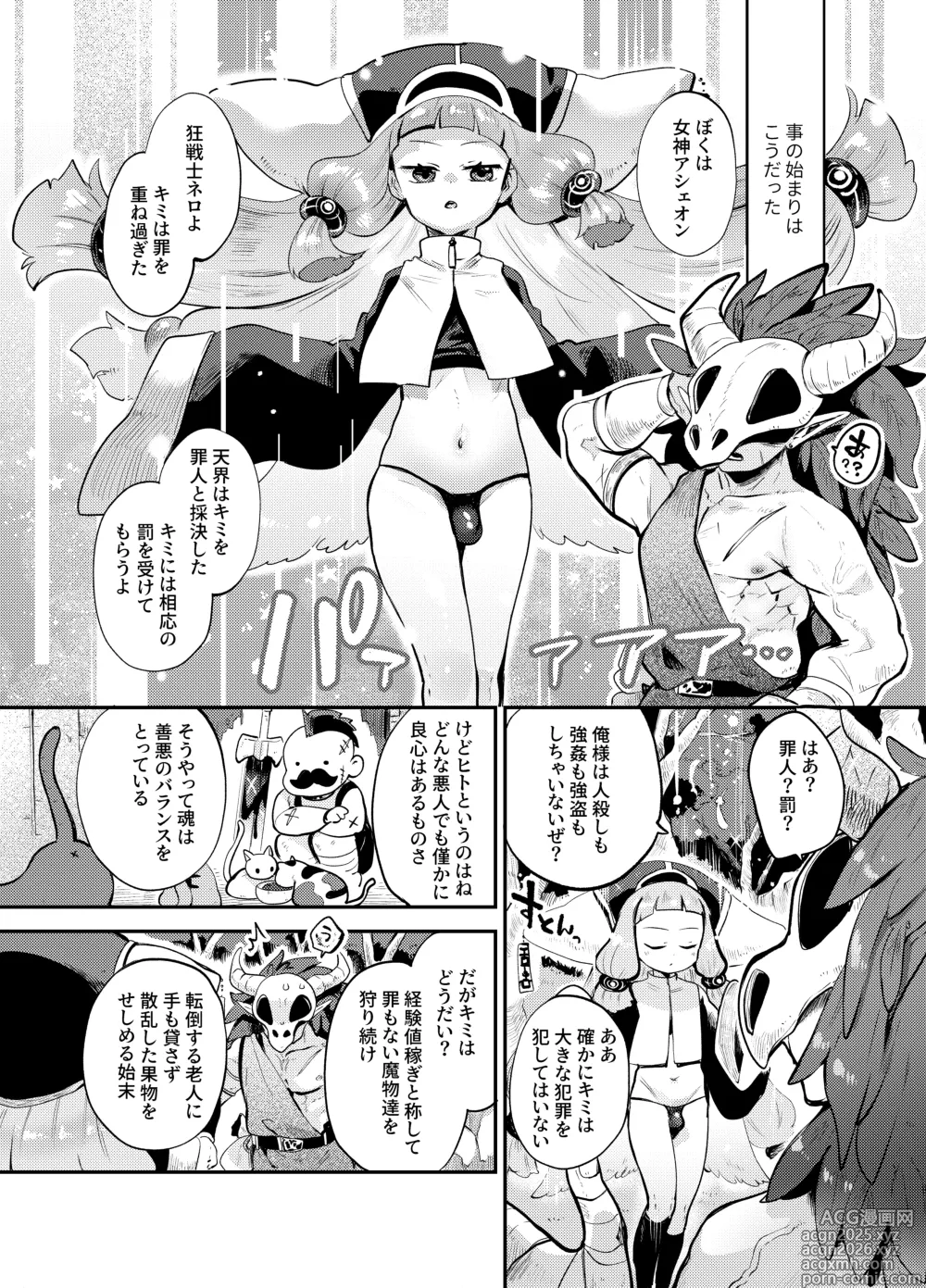 Page 5 of doujinshi Mechakucha kawaii otokonoko erufu ni natta kara ni wa omoikkiri sekkusu suru shika nai yo ne!