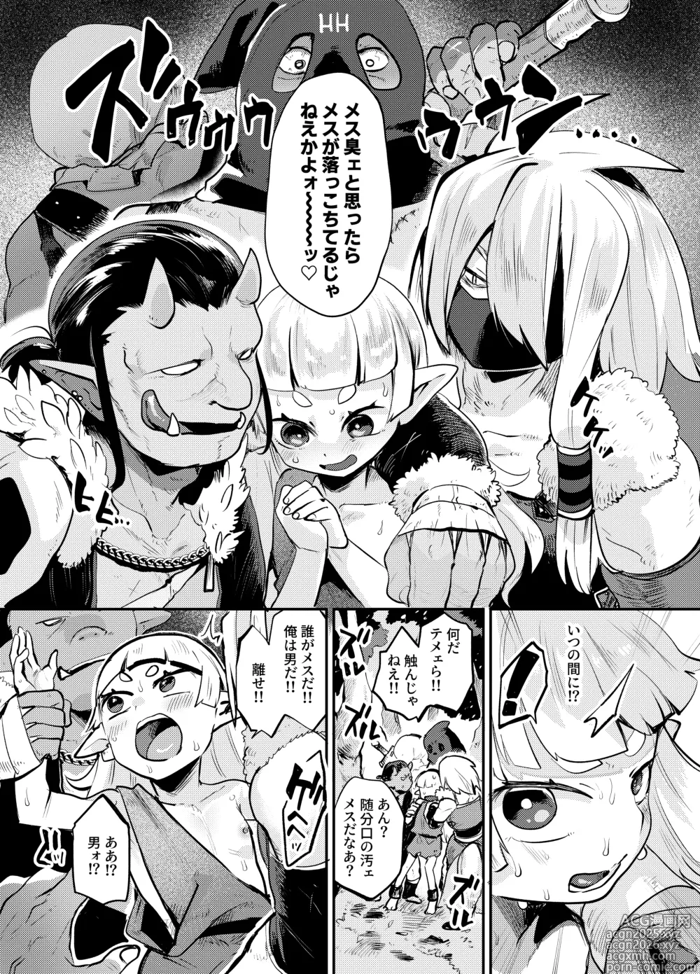 Page 8 of doujinshi Mechakucha kawaii otokonoko erufu ni natta kara ni wa omoikkiri sekkusu suru shika nai yo ne!